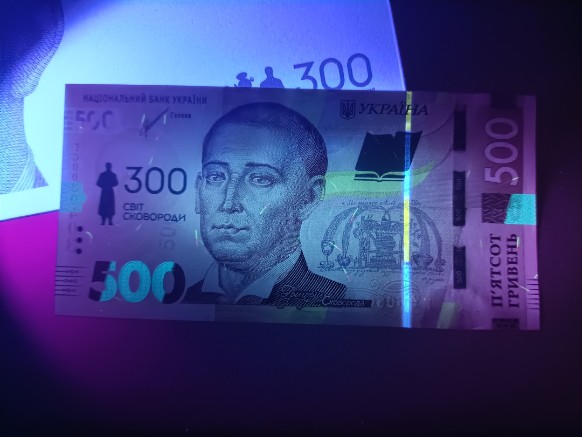 【乌克兰2021年哲学家斯沃博达诞辰300周年500格里夫纳纸币团购专场】 【拍品013】简装，UNC