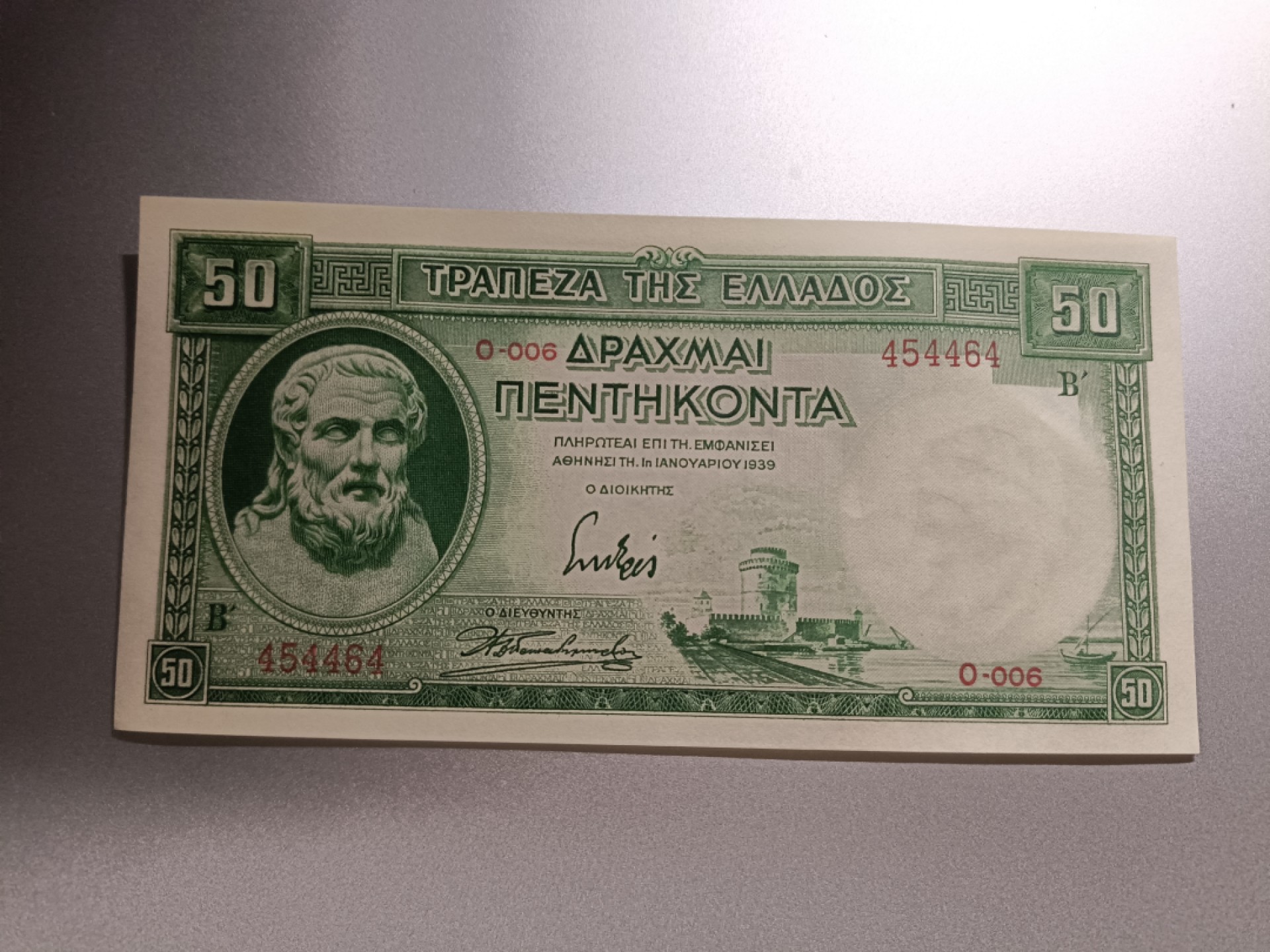【希腊1939版50德拉克马纸币团购专场】 【拍品019】UNC
