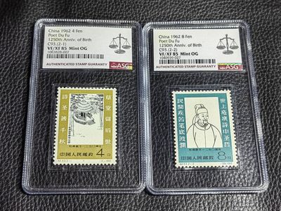 洪涛臻品批发群  精选邮票限时拍卖第二百六十期 - 纪93杜甫★新全★ASG85分OG，白胶润泽，老纪特精品高价票，85分超高性价比，高配版85分，看不出任何瑕疵，85分62年的老纪特相当于JT90，95分的水平。★★白胶杜甫大家可以去北上广的市场问问，ASG能评级的货，找不到★★末图近期95分成交价，杜甫是稀缺货★★