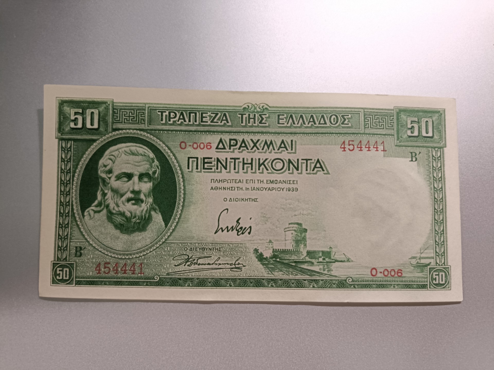 【希腊1939版50德拉克马纸币团购专场】 【拍品001】豹子身UNC-