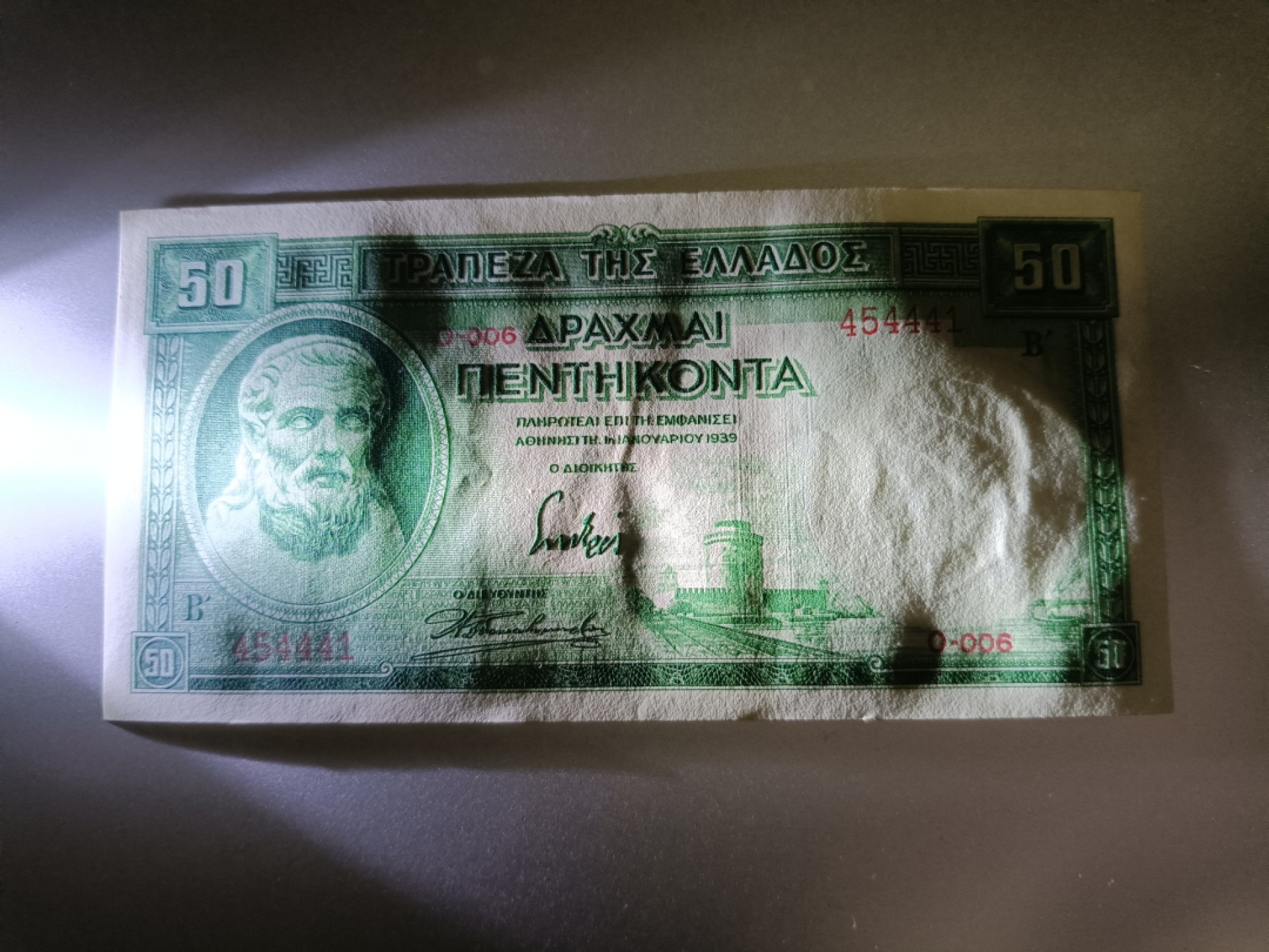 【希腊1939版50德拉克马纸币团购专场】 【拍品001】豹子身UNC-