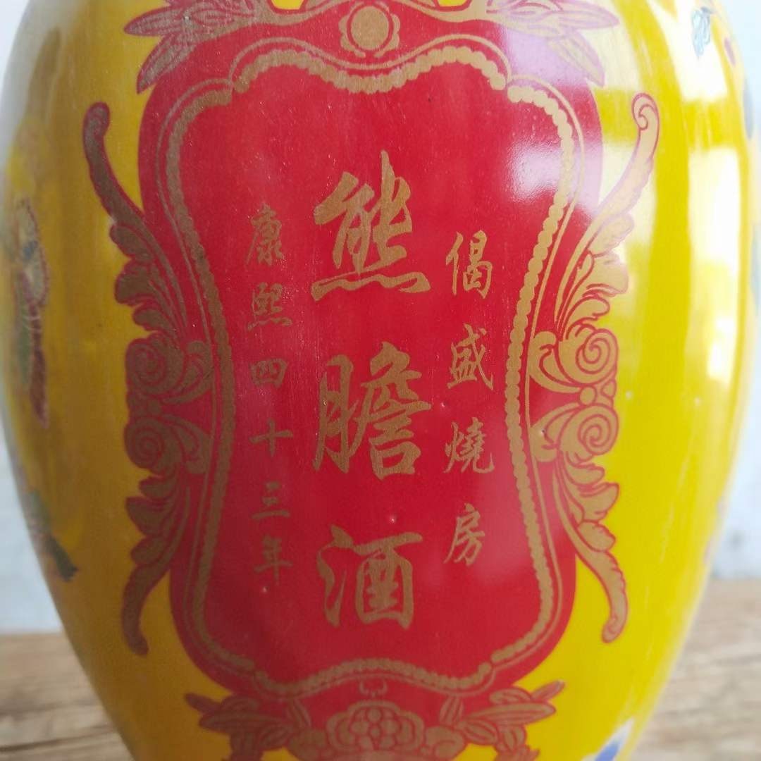 大清康熙四十三年珍藏熊膽酒