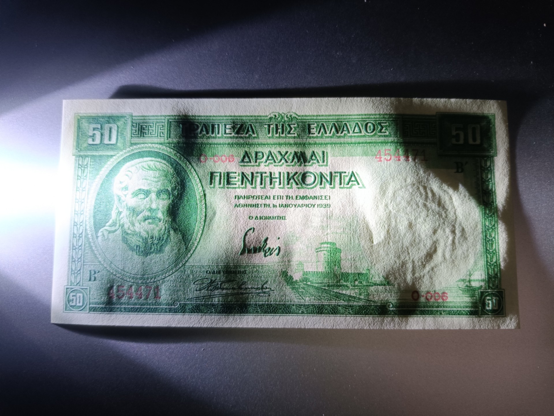 【希腊1939版50德拉克马纸币团购专场】 【拍品021】UNC