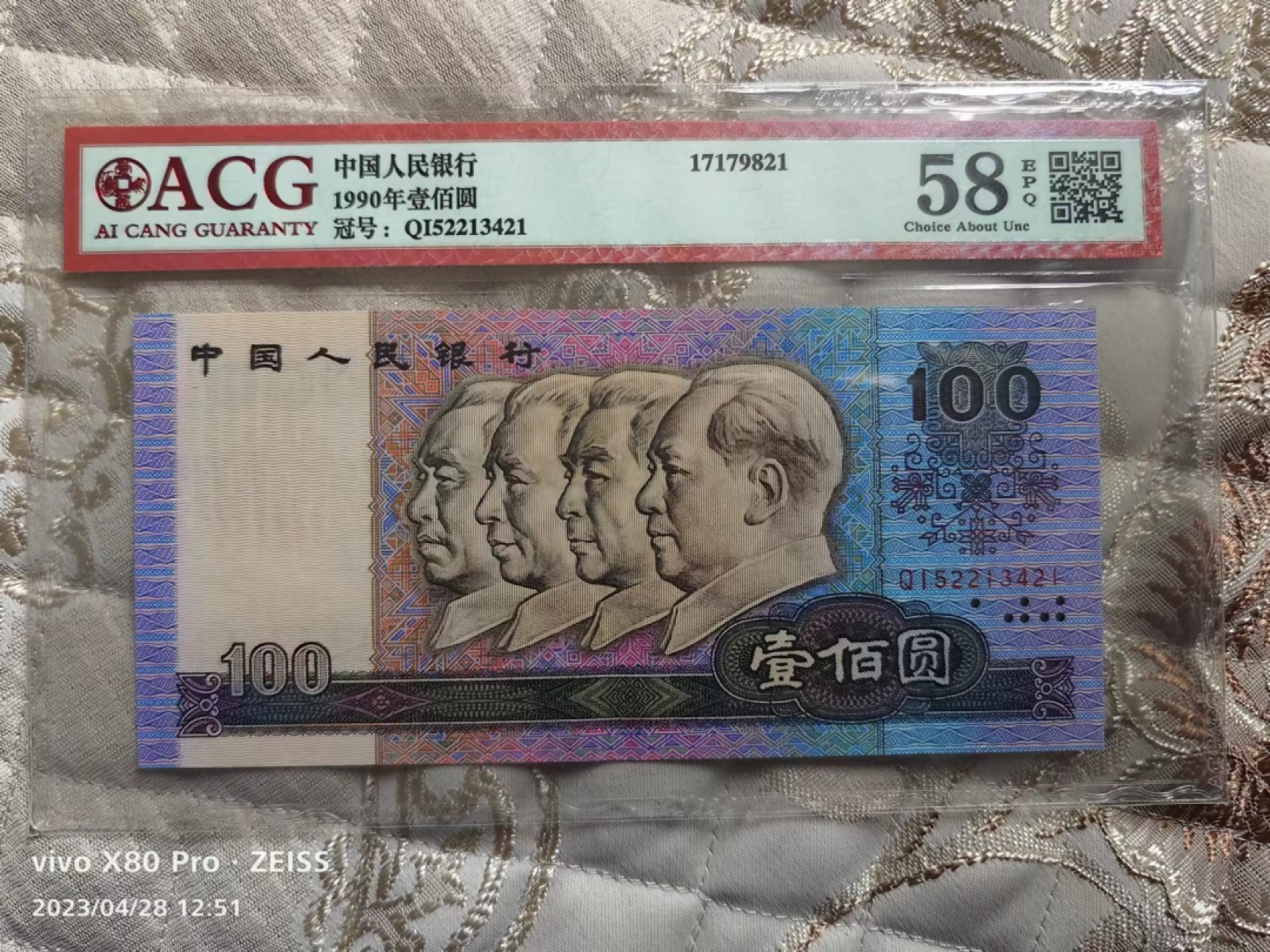 兴趣钱币拍卖 90100，水印向右大移位