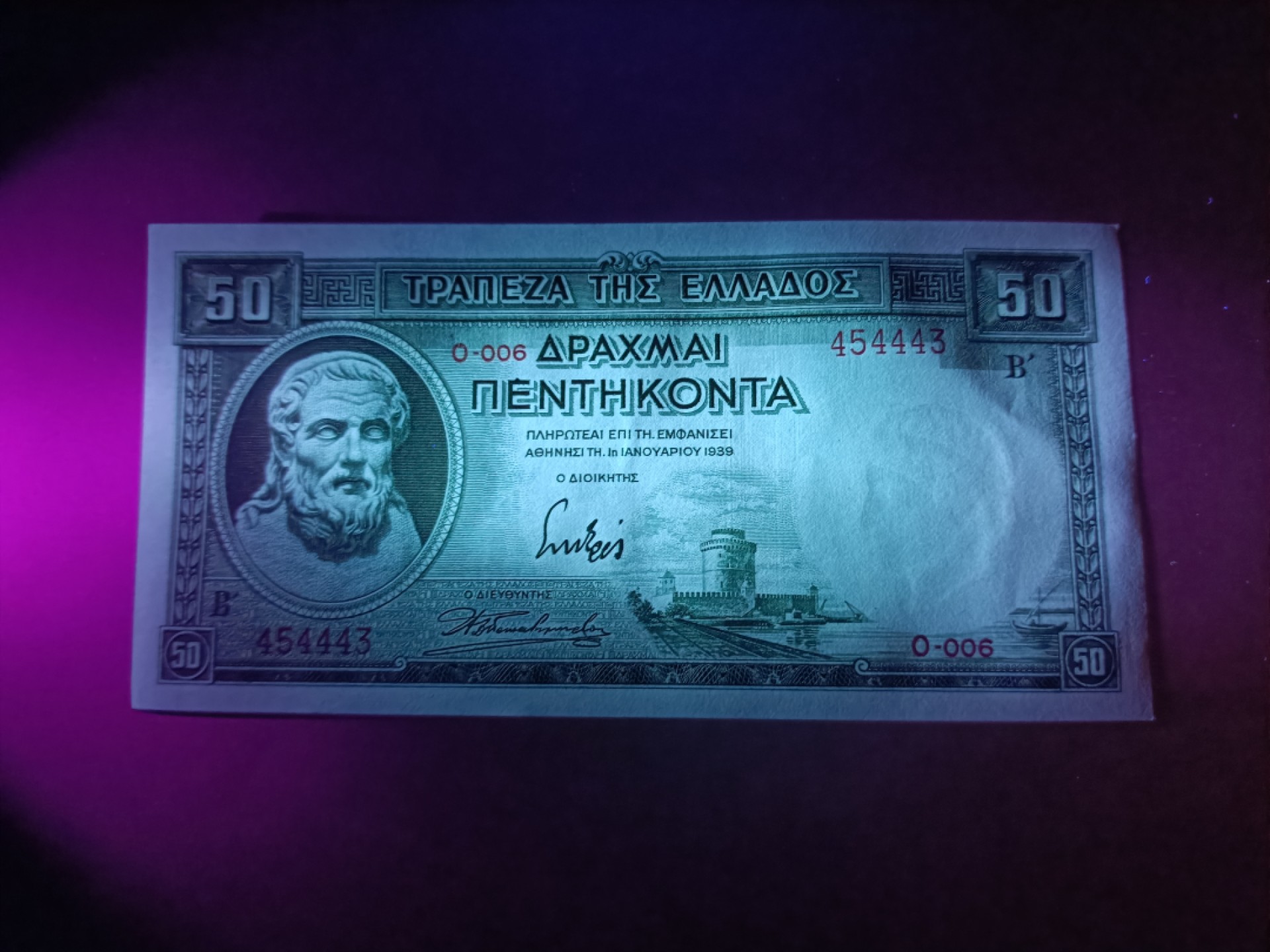 【希腊1939版50德拉克马纸币团购专场】 【拍品003】豹子身UNC