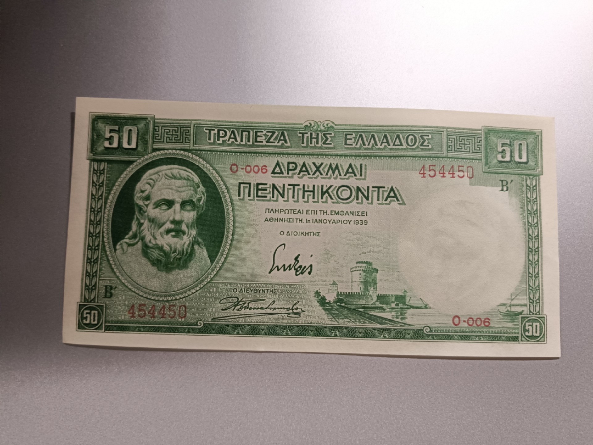 【希腊1939版50德拉克马纸币团购专场】 【拍品007】UNC