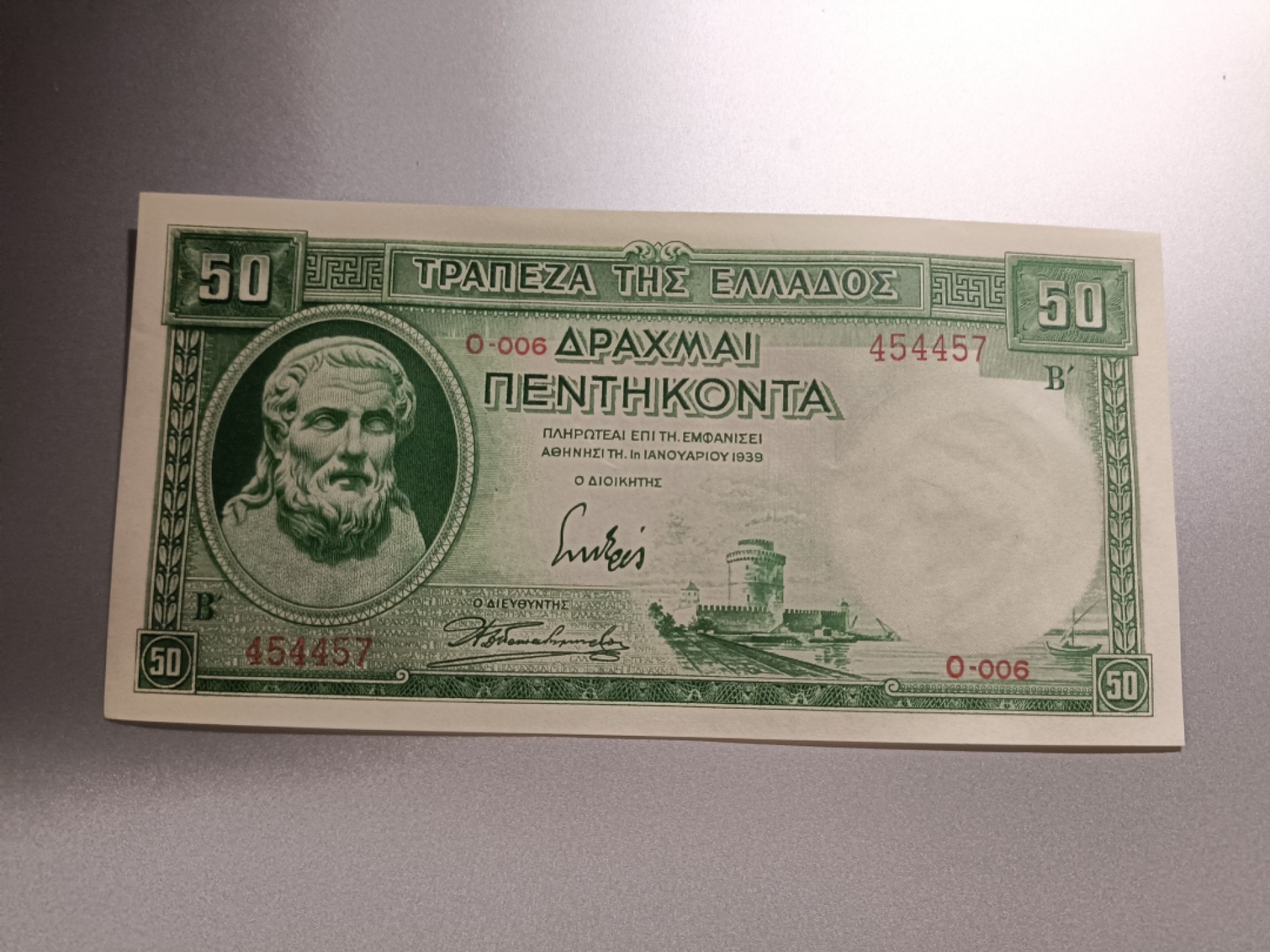 【希腊1939版50德拉克马纸币团购专场】 【拍品012】UNC
