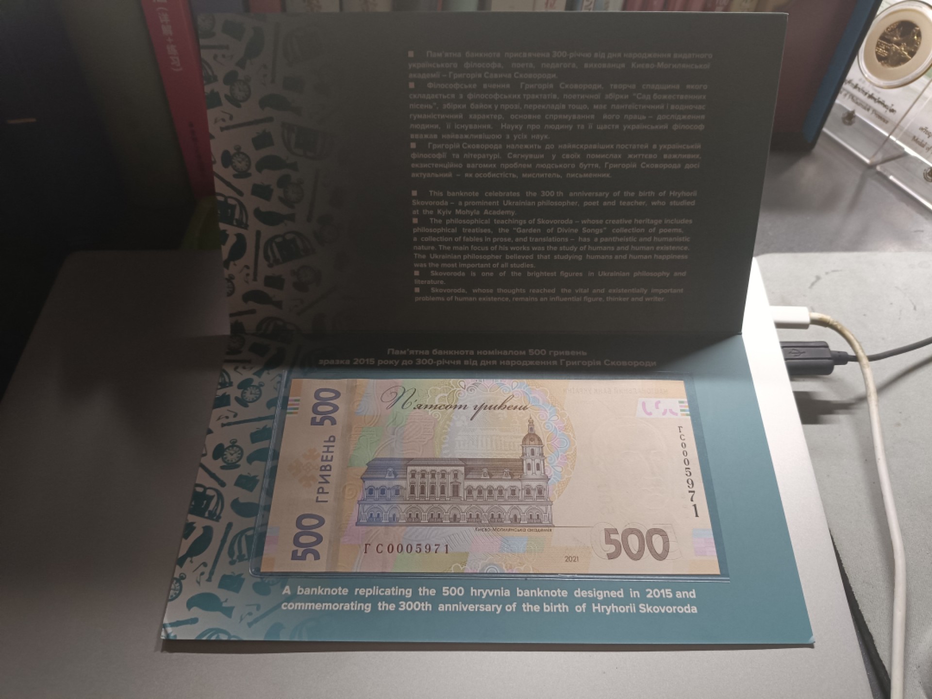 【乌克兰2021年哲学家斯沃博达诞辰300周年500格里夫纳纸币团购专场】 【拍品005】精装册，千位小号无4，全新UNC