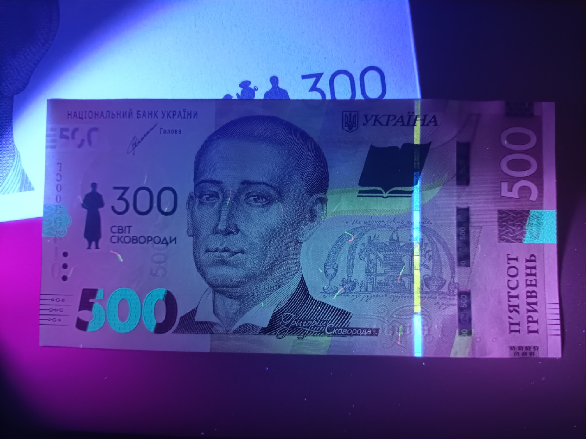 【乌克兰2021年哲学家斯沃博达诞辰300周年500格里夫纳纸币团购专场】 【拍品022】简装，全新UNC