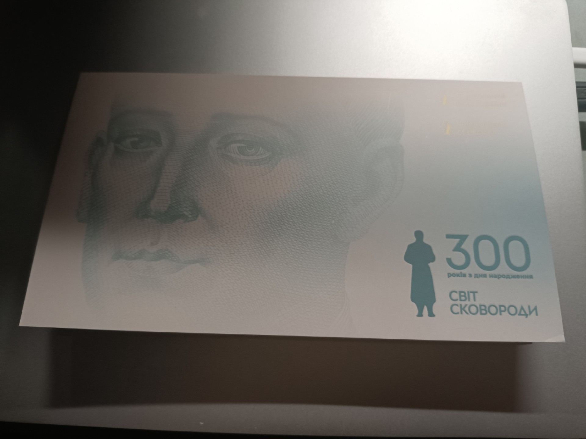 【乌克兰2021年哲学家斯沃博达诞辰300周年500格里夫纳纸币团购专场】 【拍品003】精装册，千位小号无47，全新UNC