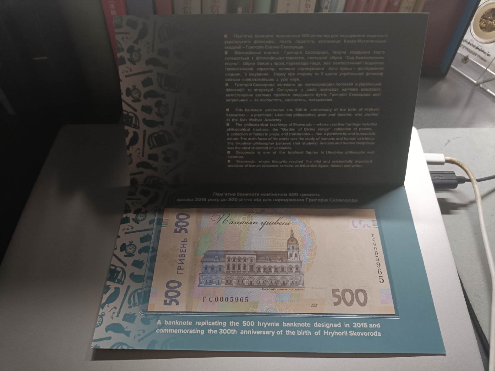【乌克兰2021年哲学家斯沃博达诞辰300周年500格里夫纳纸币团购专场】 【拍品002】精装册，千位小号无47，全新UNC