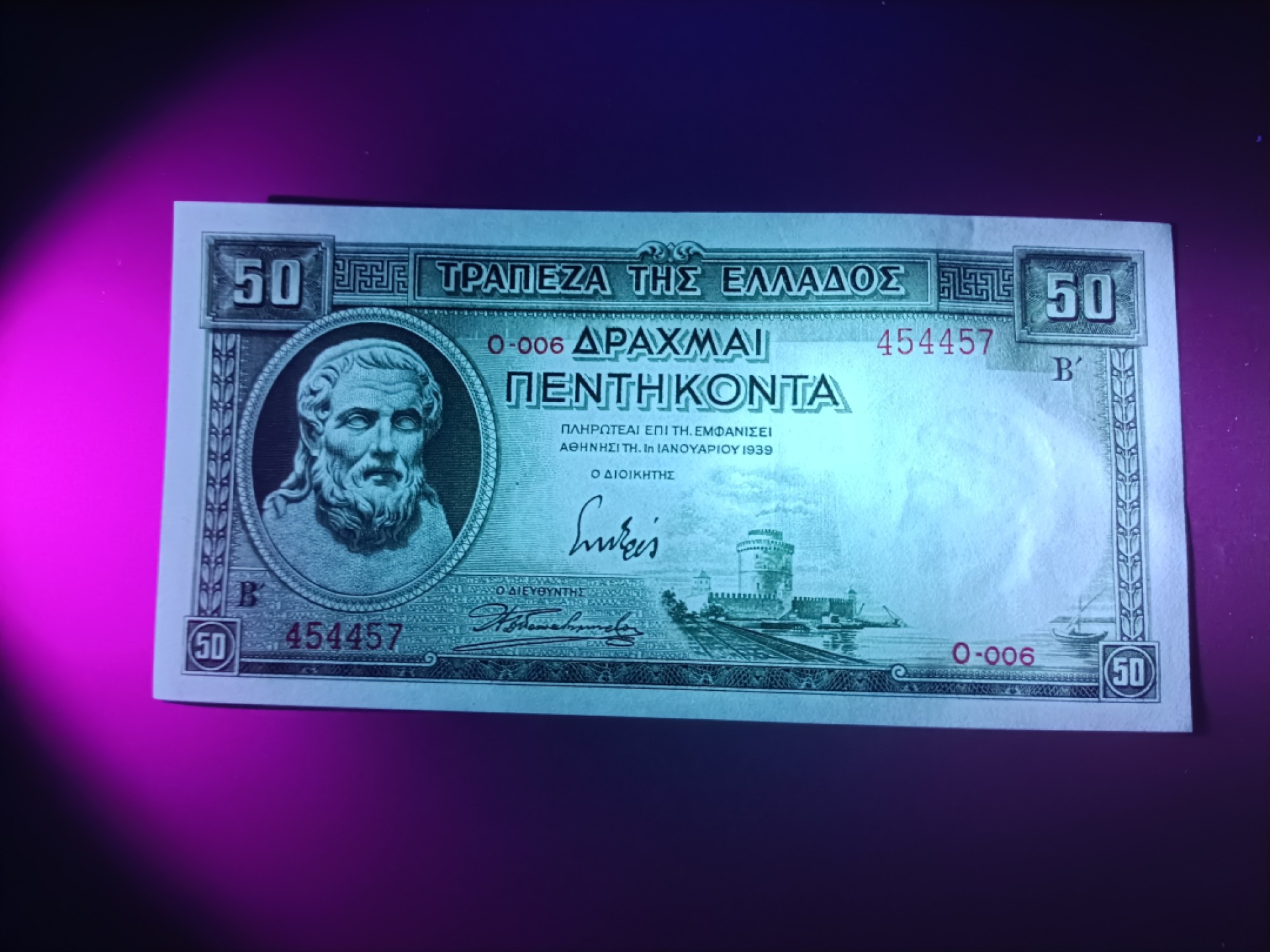 【希腊1939版50德拉克马纸币团购专场】 【拍品012】UNC