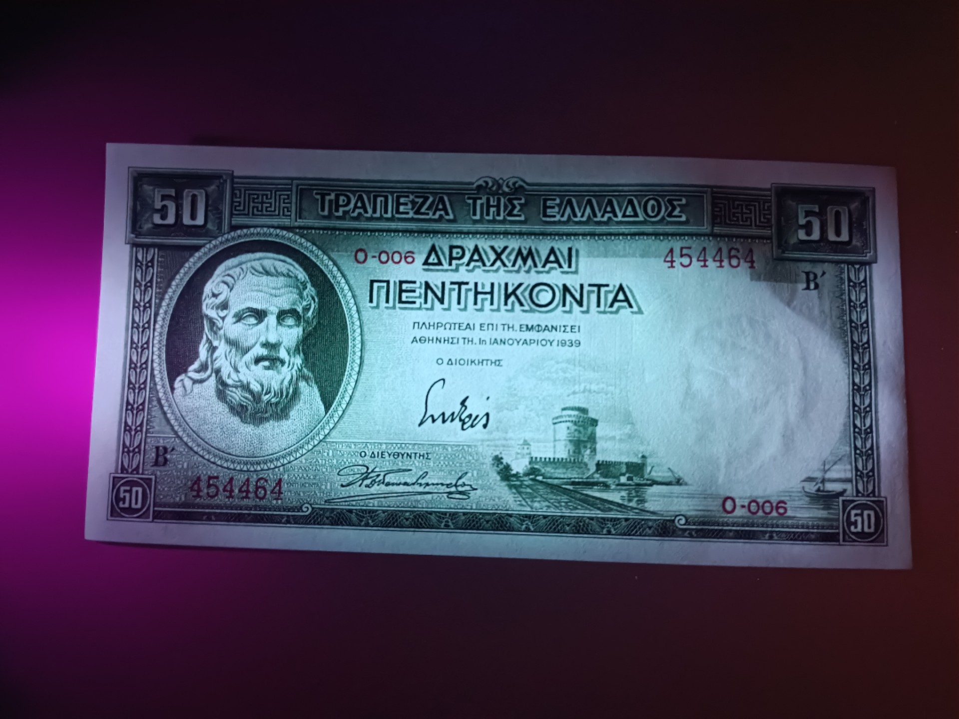 【希腊1939版50德拉克马纸币团购专场】 【拍品019】UNC