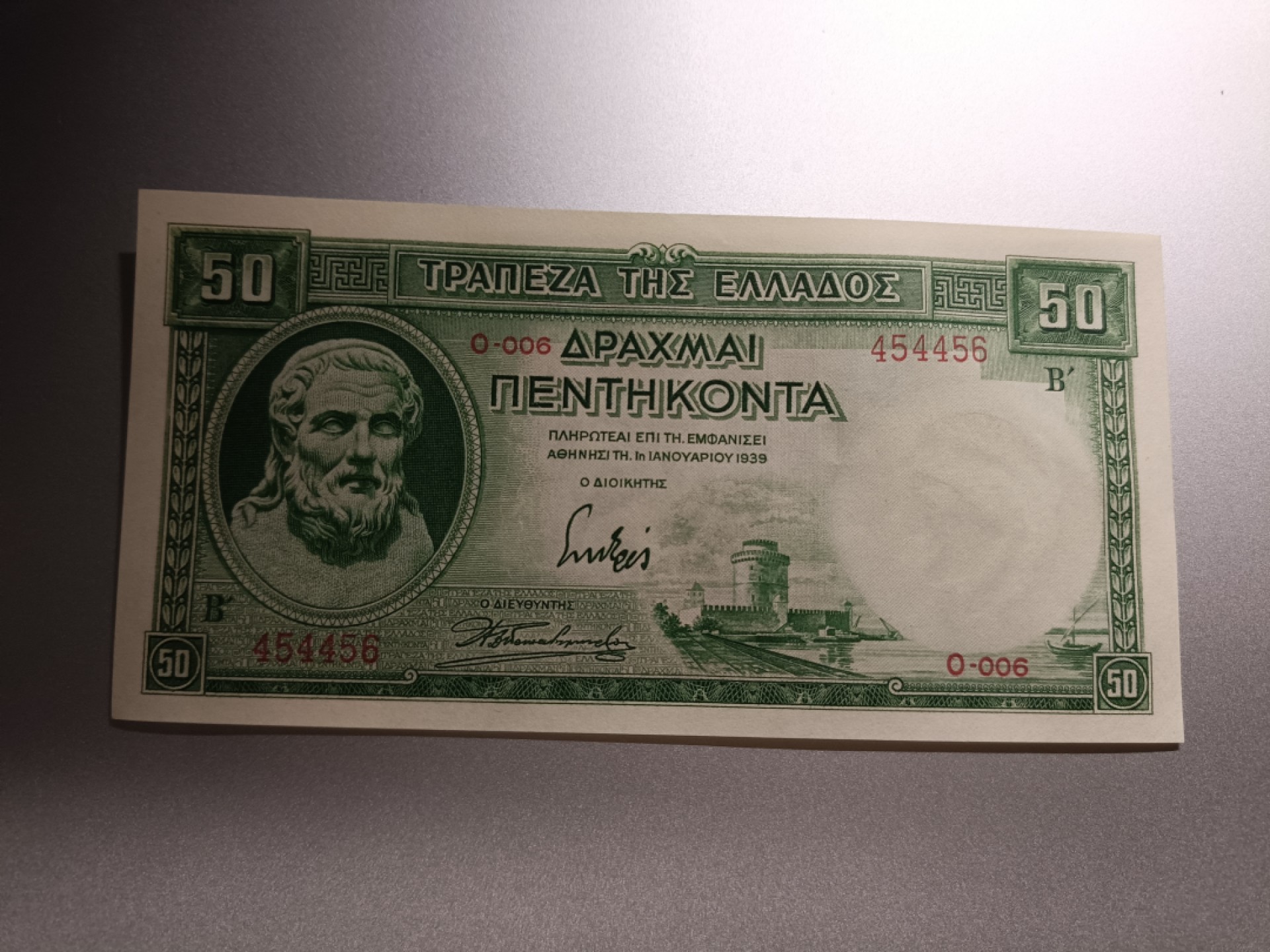 【希腊1939版50德拉克马纸币团购专场】 【拍品011】尾三顺序号UNC