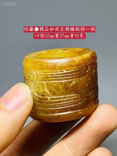 旧藏●精品和田玉精雕扳指一枚 - 旧藏●精品和田玉精雕扳指一枚