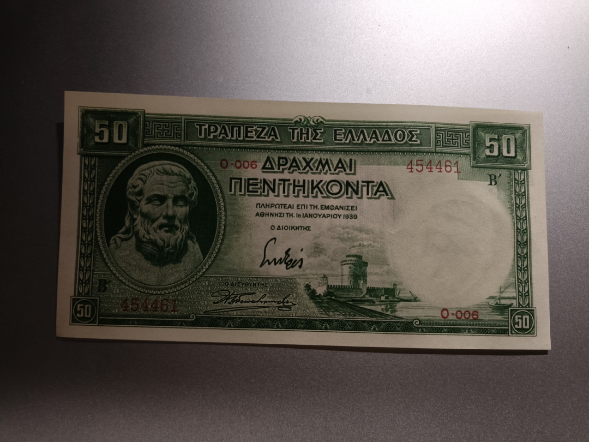 【希腊1939版50德拉克马纸币团购专场】 【拍品016】UNC