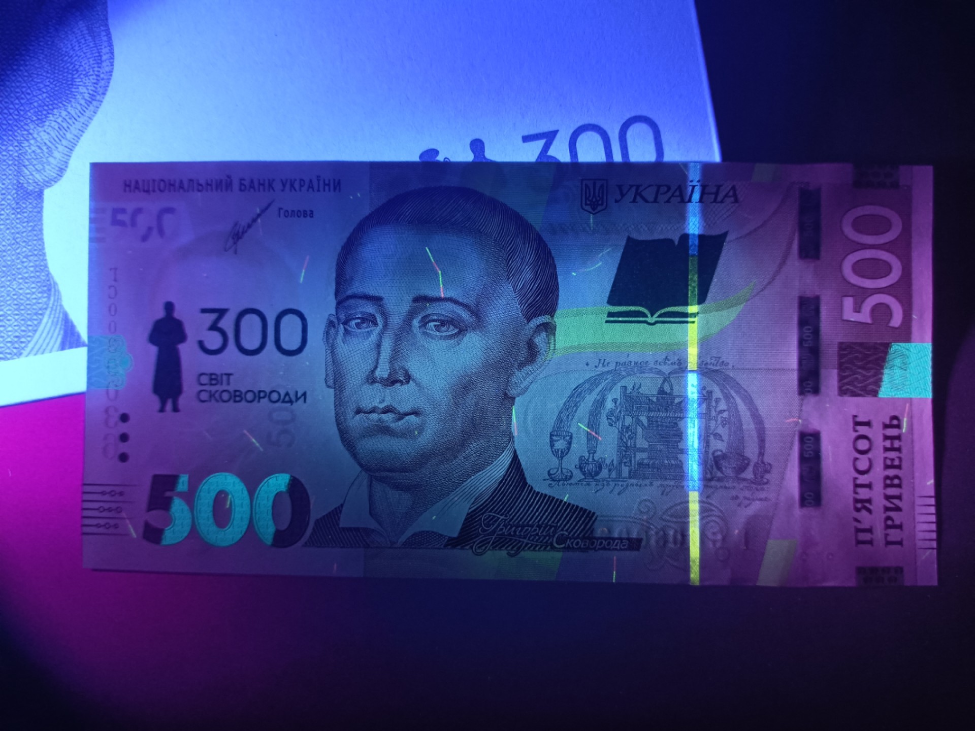 【乌克兰2021年哲学家斯沃博达诞辰300周年500格里夫纳纸币团购专场】 【拍品020】简装，无47，UNC