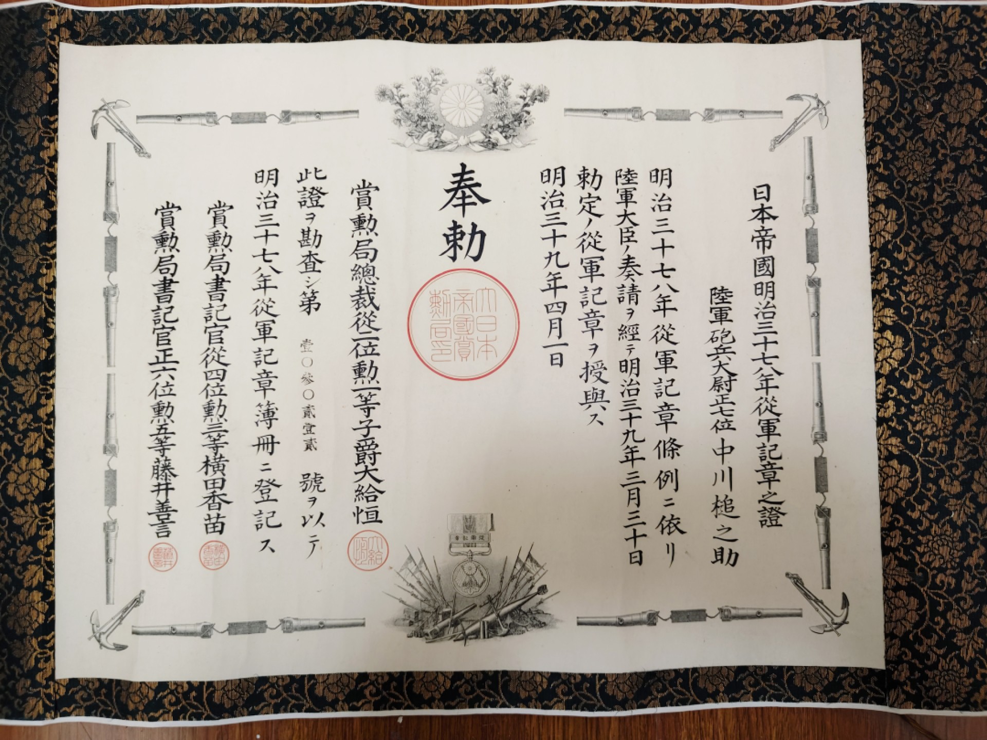 全场0元起拍 第52期 咸鱼国勋章拍卖专场 5月3日（周三）下午6：00开始 日露战争从军纪章勋纪 裱卷轴