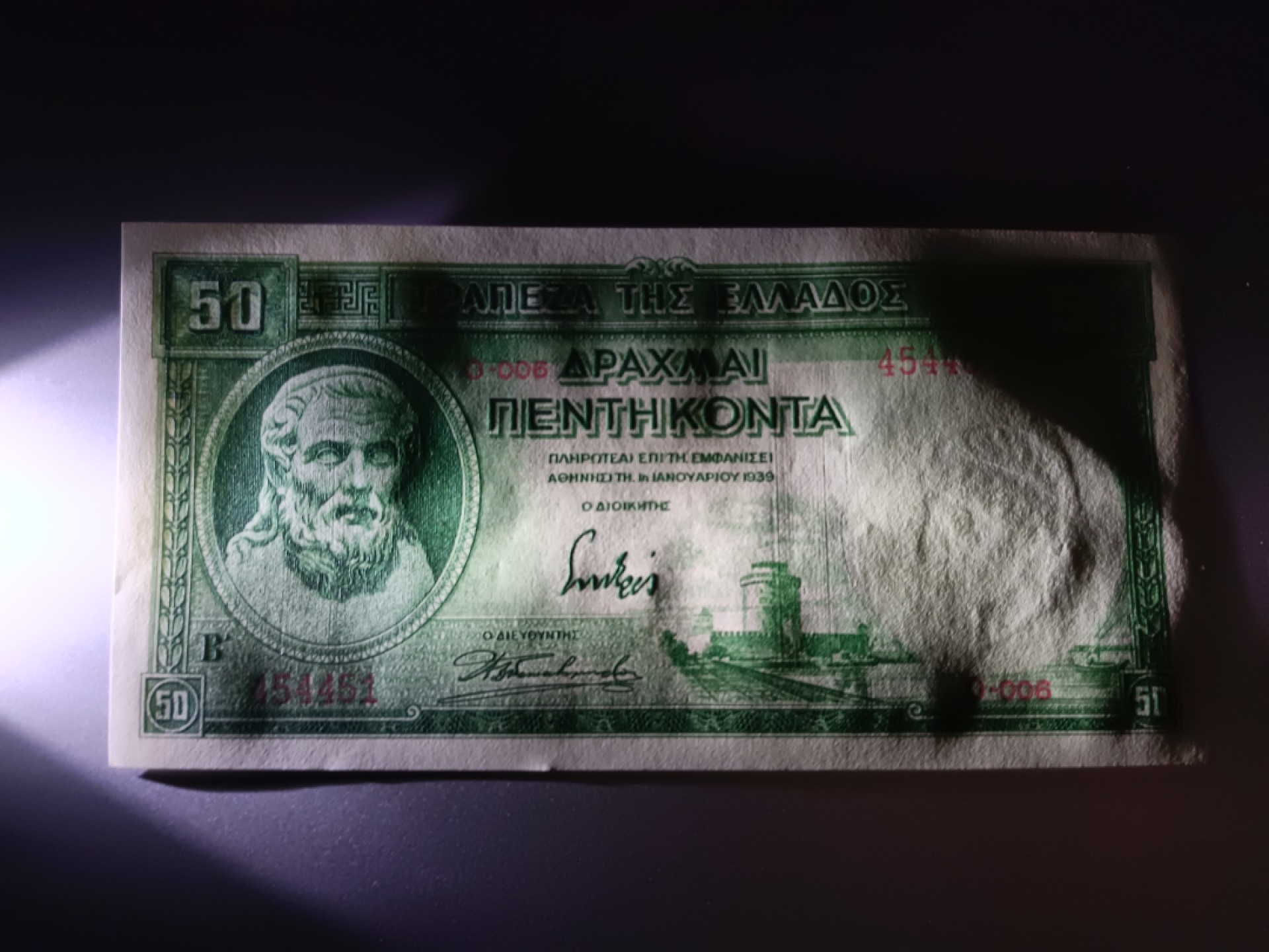 【希腊1939版50德拉克马纸币团购专场】 【拍品008】UNC
