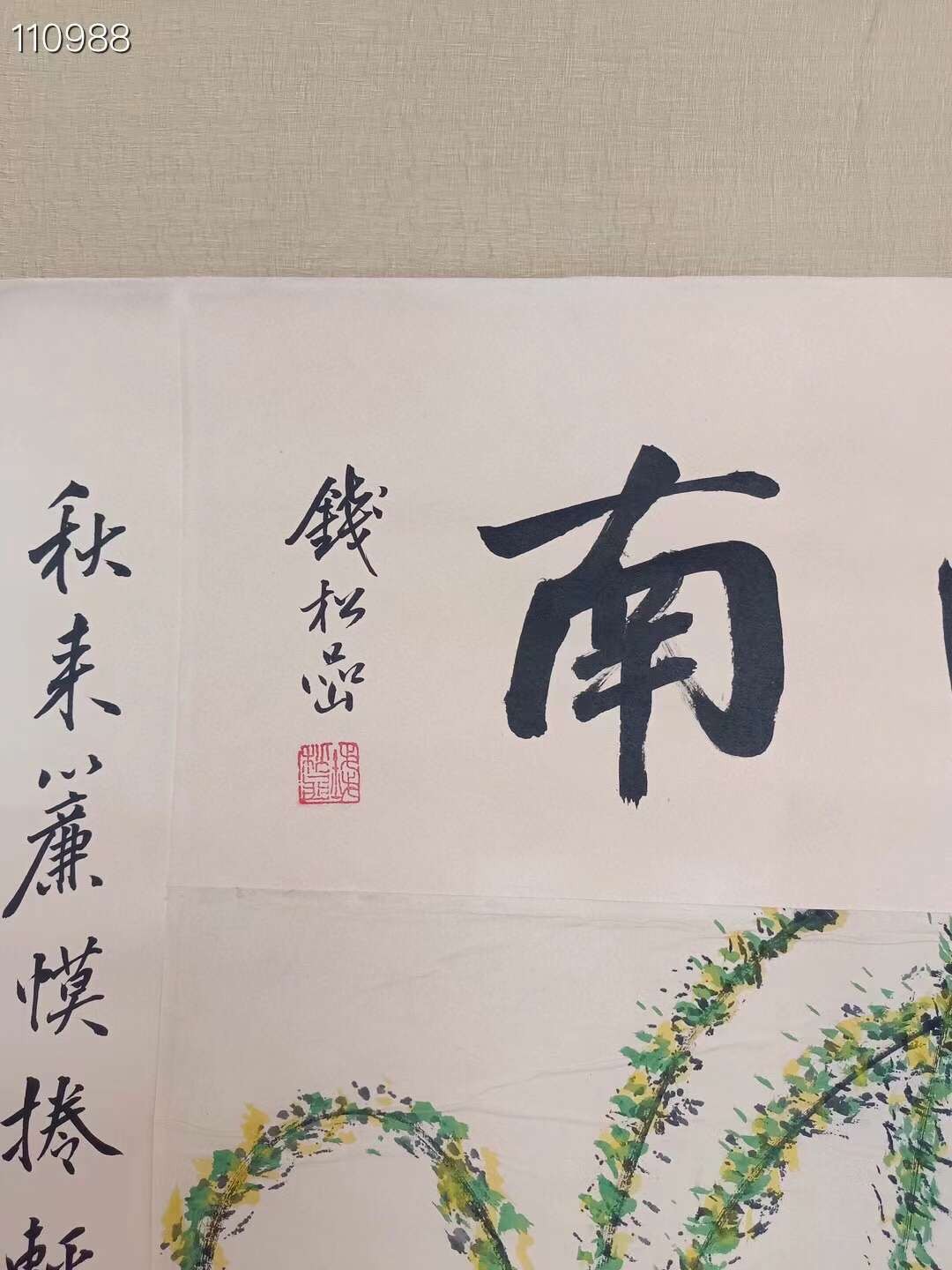 吴冠中手绘双边风景图