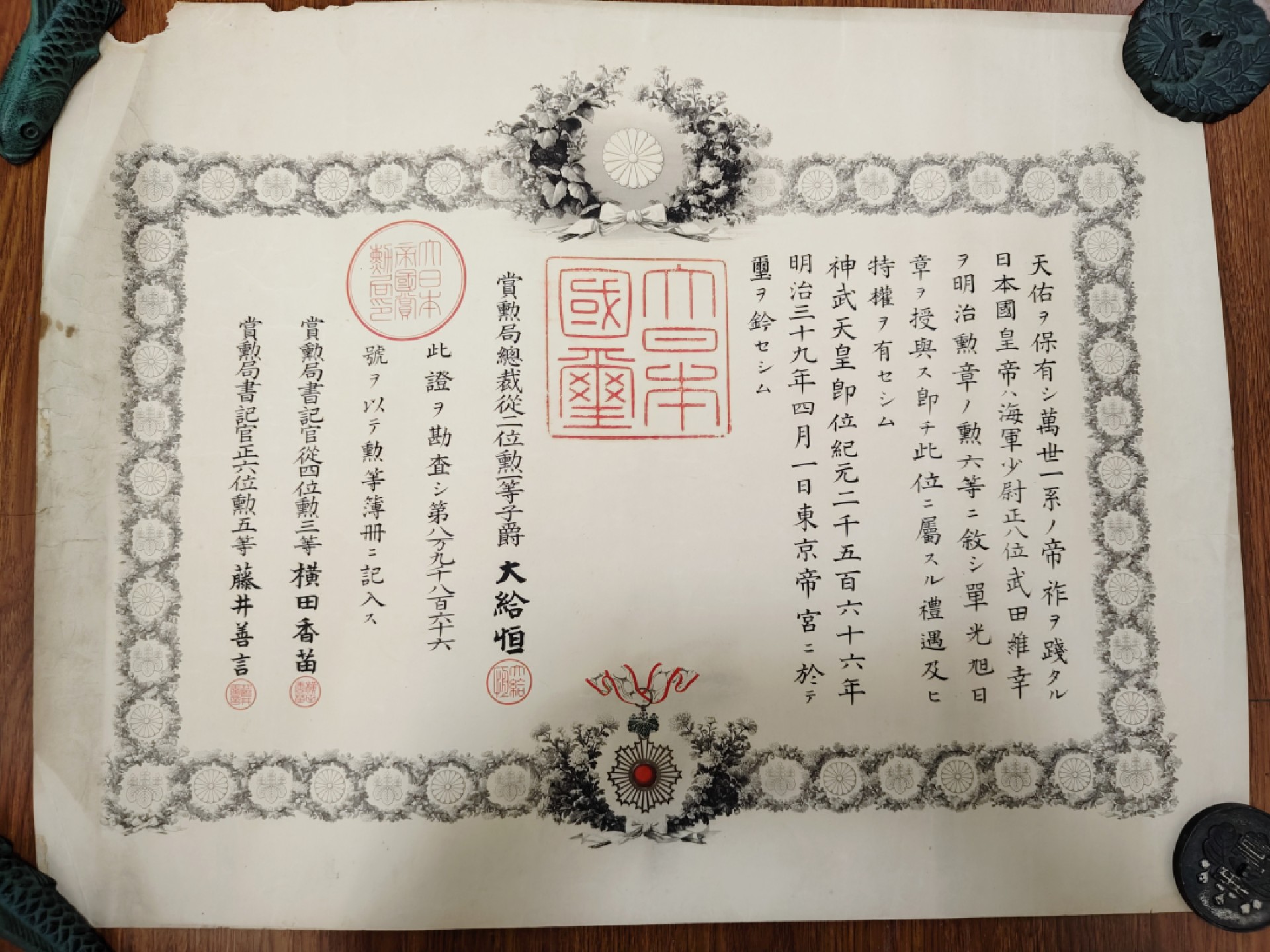 全场0元起拍 第52期 咸鱼国勋章拍卖专场 5月3日（周三）下午6：00开始 武田维幸 明治时期 六等旭日勋纪