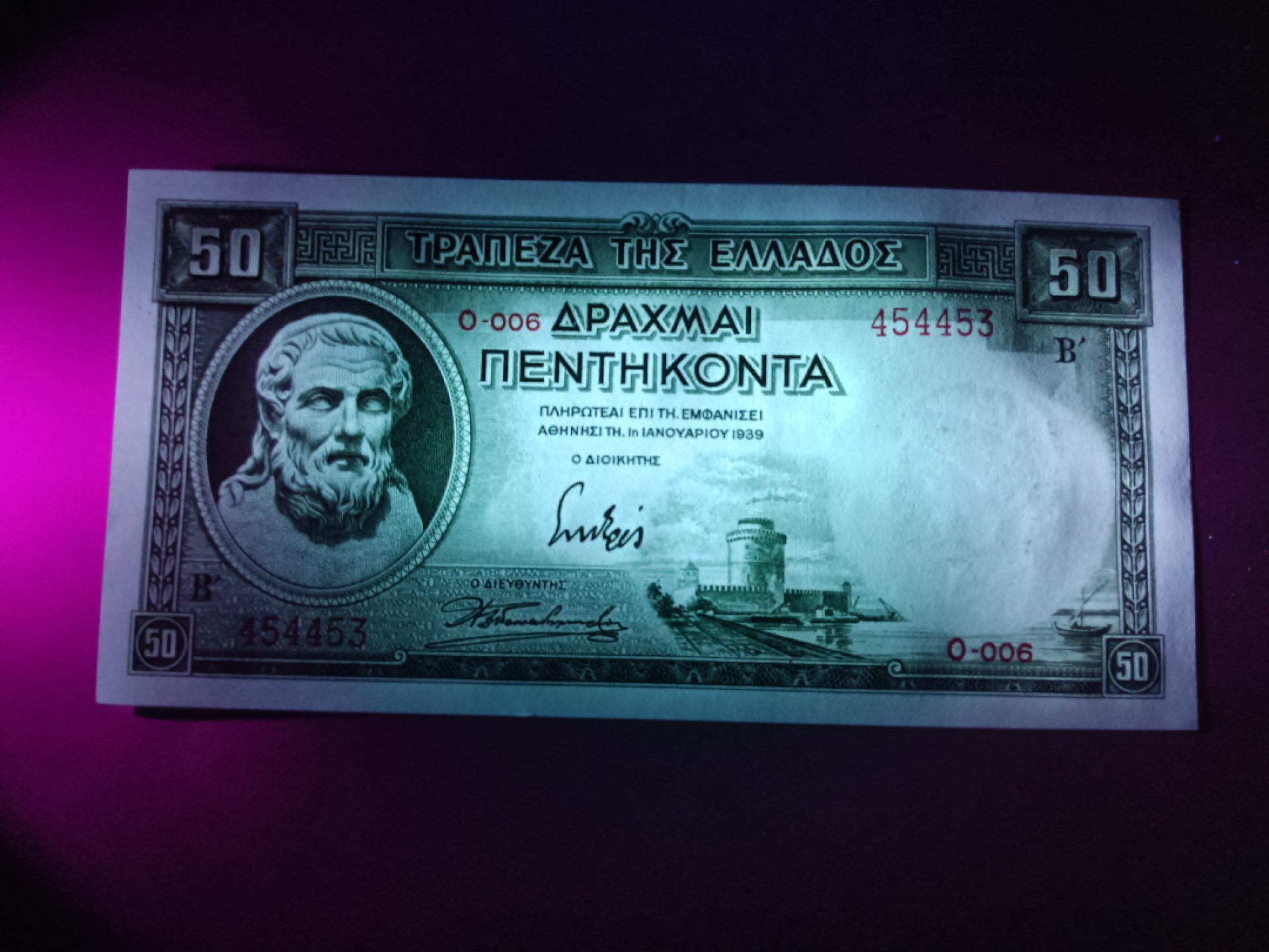【希腊1939版50德拉克马纸币团购专场】 【拍品010】UNC