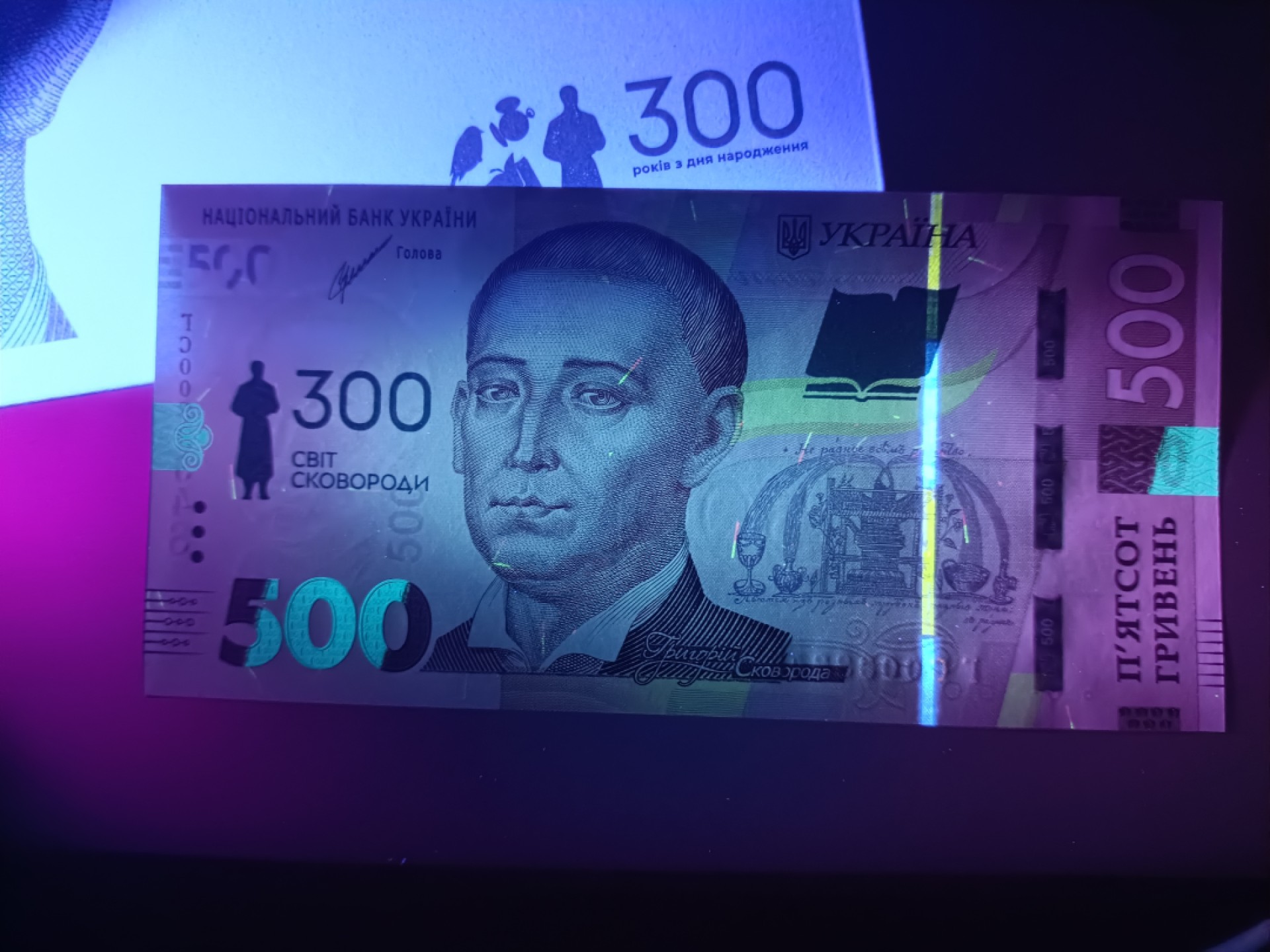 【乌克兰2021年哲学家斯沃博达诞辰300周年500格里夫纳纸币团购专场】 【拍品017】简装，豹子头333，全新UNC