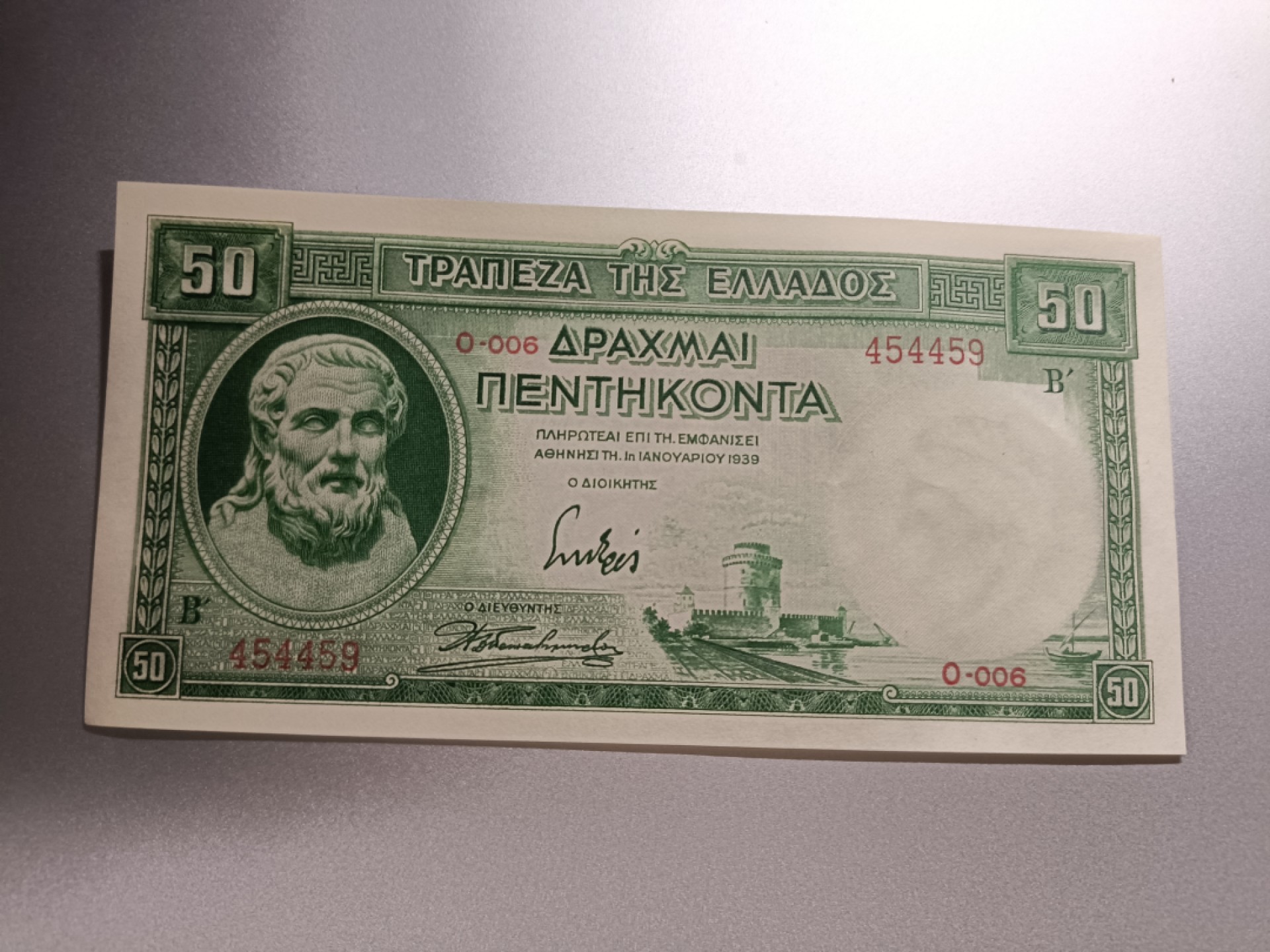 【希腊1939版50德拉克马纸币团购专场】 【拍品014】UNC