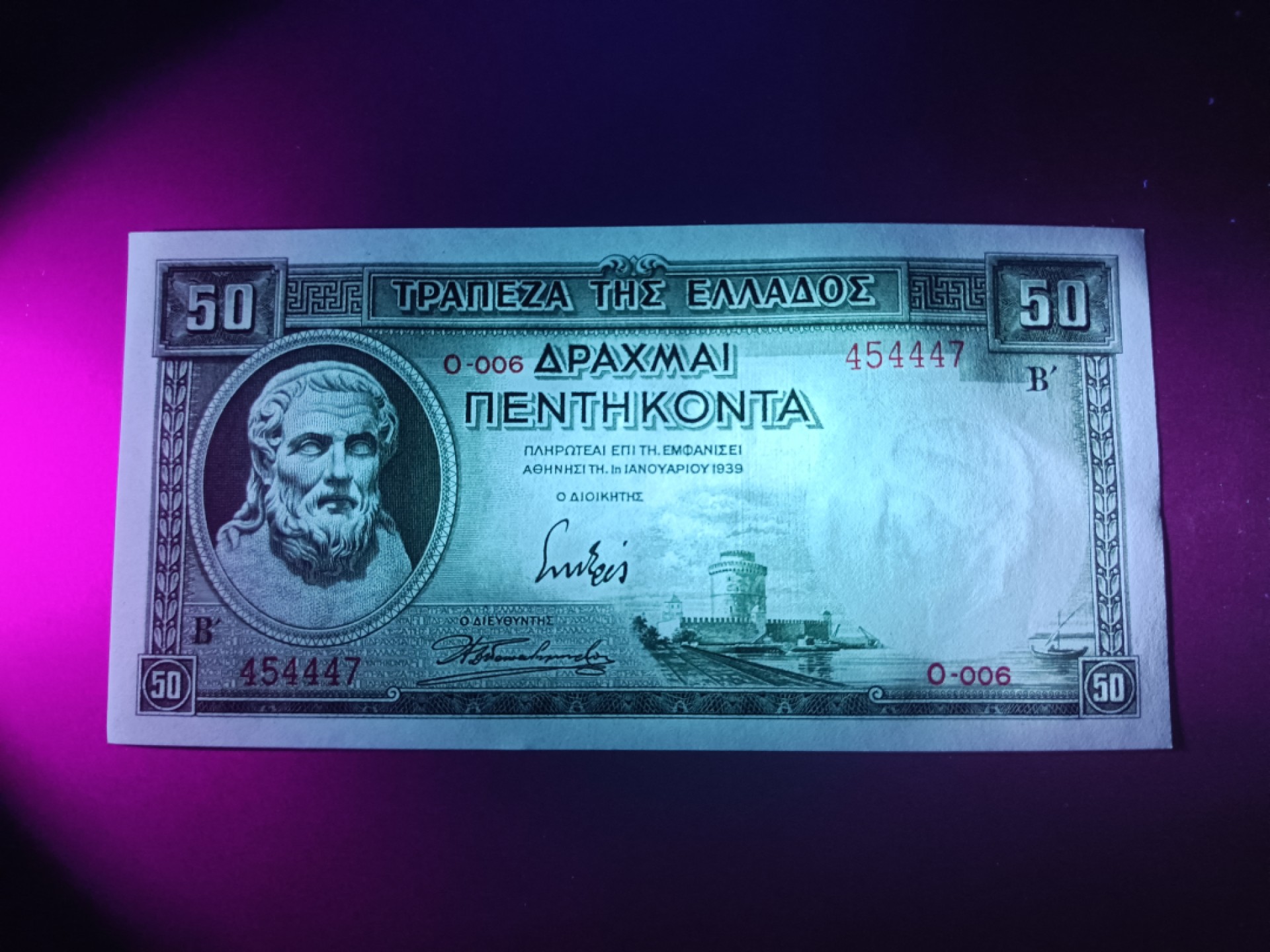 【希腊1939版50德拉克马纸币团购专场】 【拍品005】豹子身UNC