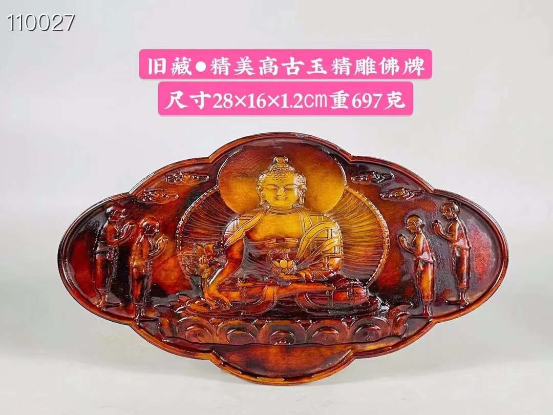旧藏●精美和田玉精雕佛牌