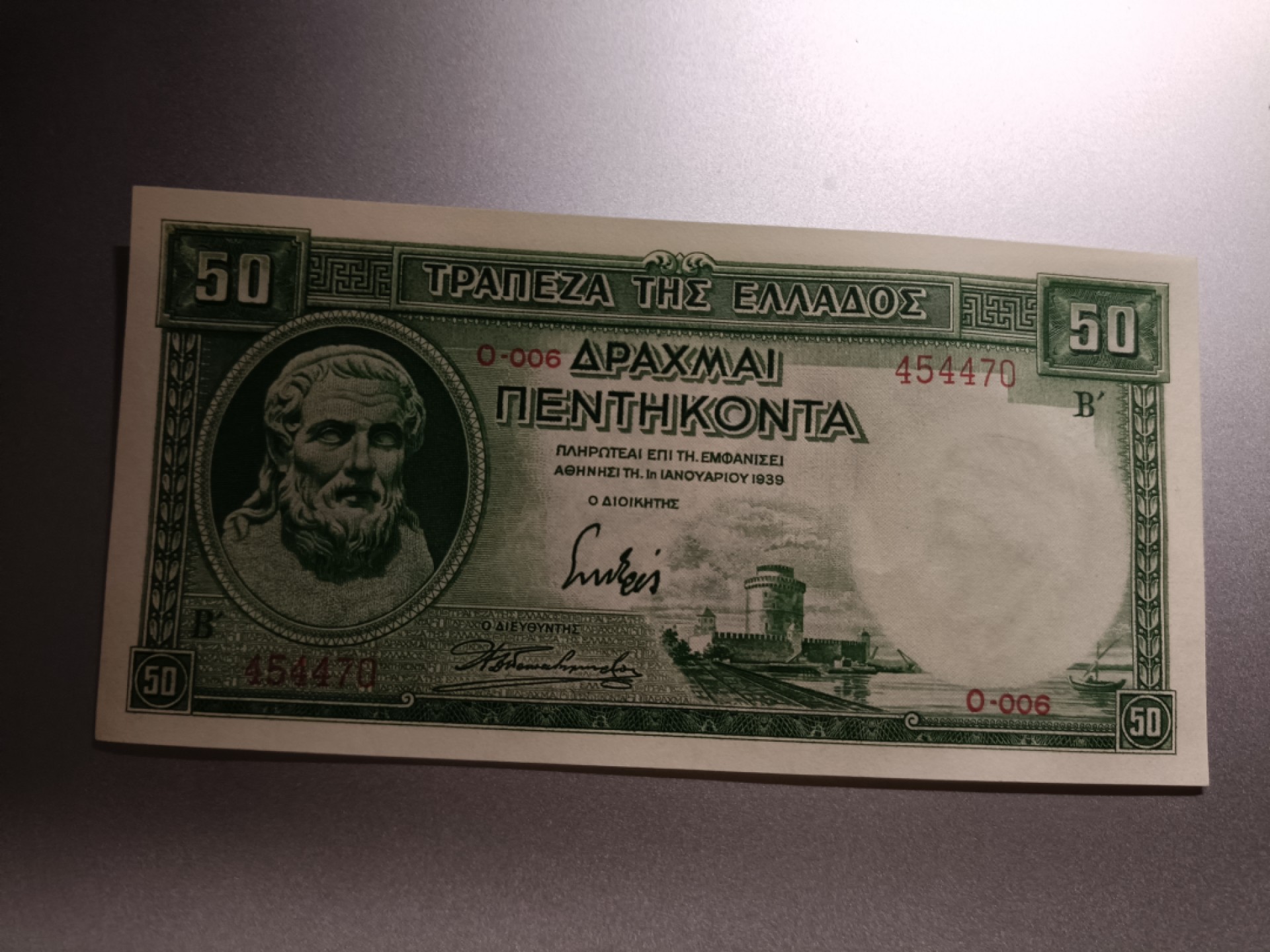 【希腊1939版50德拉克马纸币团购专场】 【拍品020】UNC