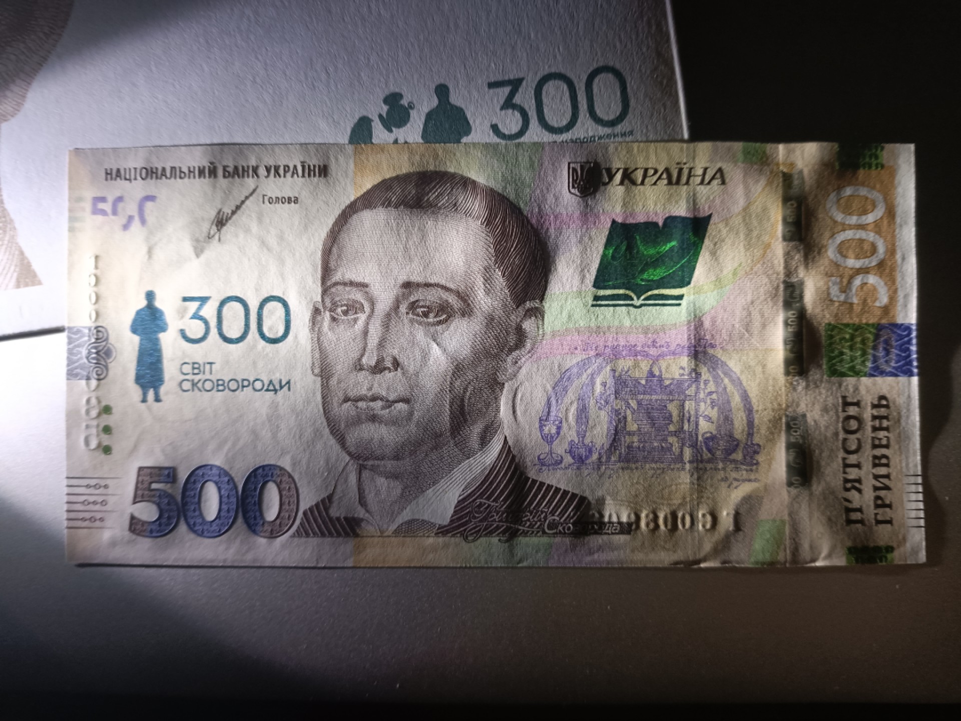 【乌克兰2021年哲学家斯沃博达诞辰300周年500格里夫纳纸币团购专场】 【拍品019】简装，无47，UNC