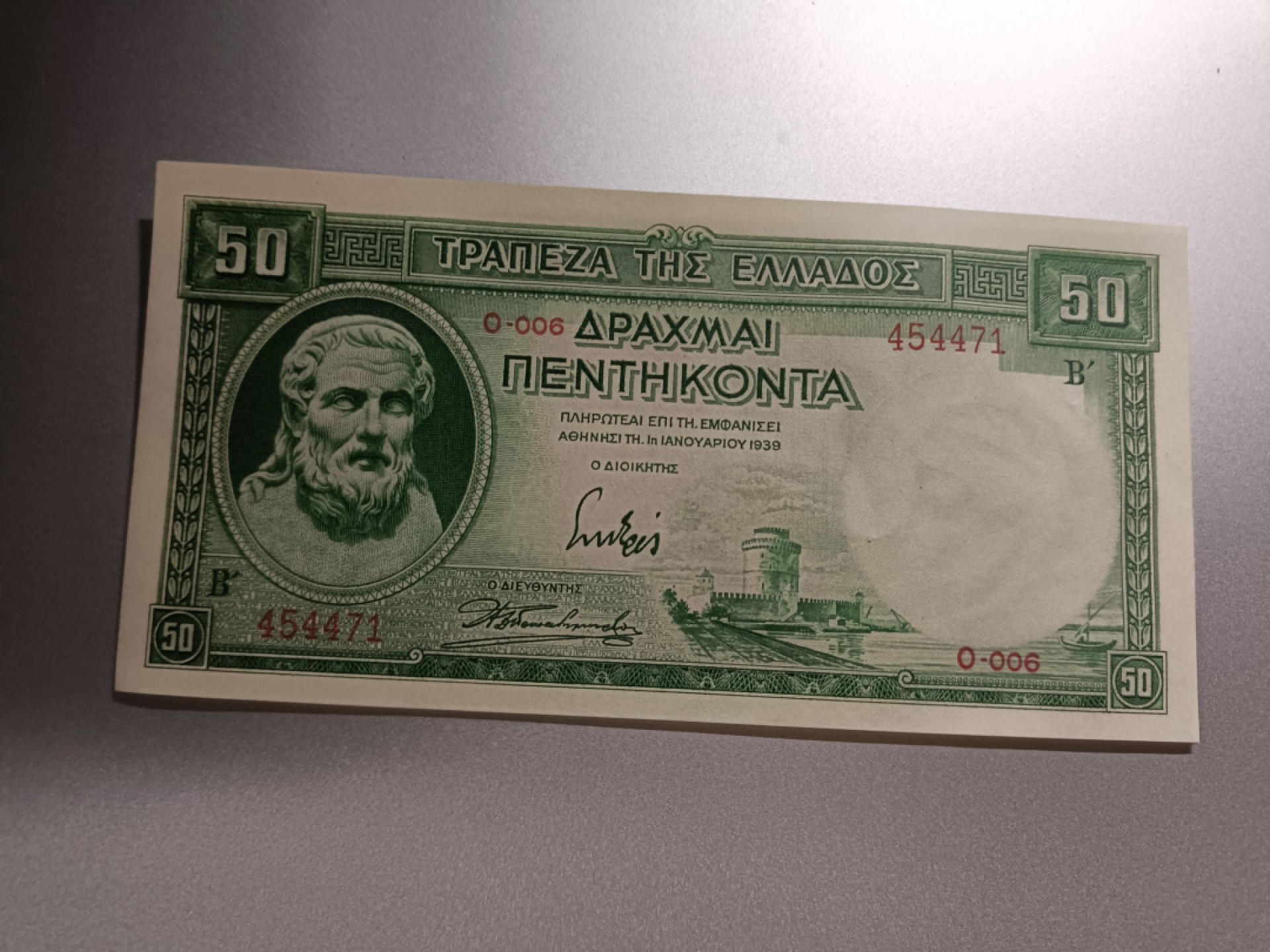【希腊1939版50德拉克马纸币团购专场】 【拍品021】UNC