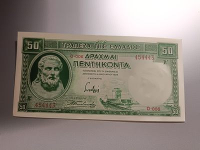 【希腊1939版50德拉克马纸币团购专场】 - 【拍品003】豹子身UNC