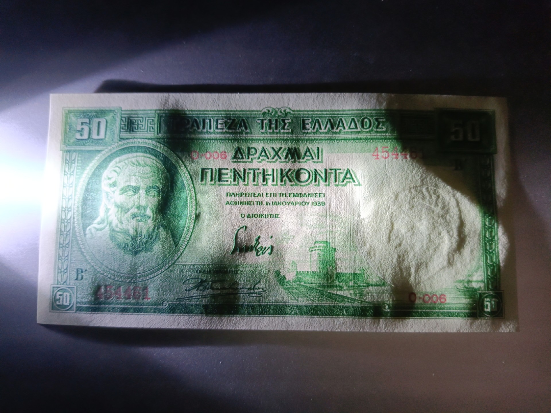 【希腊1939版50德拉克马纸币团购专场】 【拍品016】UNC