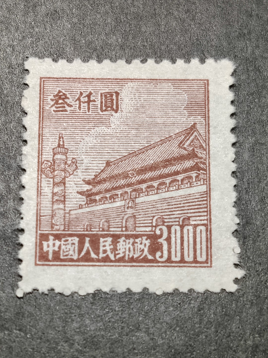 洪涛臻品批发群  精选邮票限时拍卖第二百七十六期 普4天安门 3000元 面艳背白 OP全品！