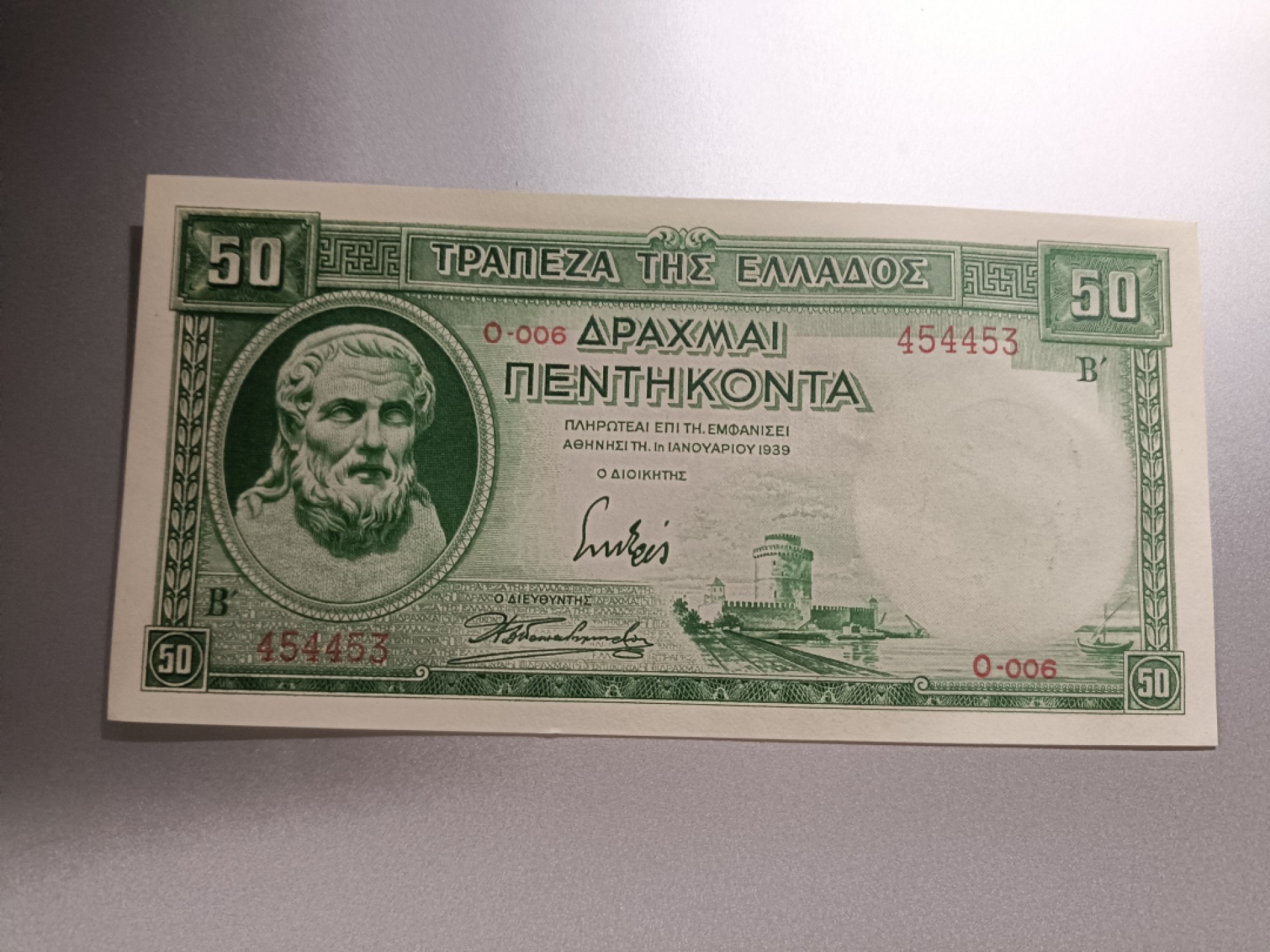 【希腊1939版50德拉克马纸币团购专场】 【拍品010】UNC