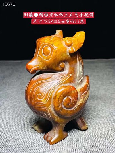 旧藏●精雕老和田玉立鸟手把件 - 旧藏●精雕老和田玉立鸟手把件