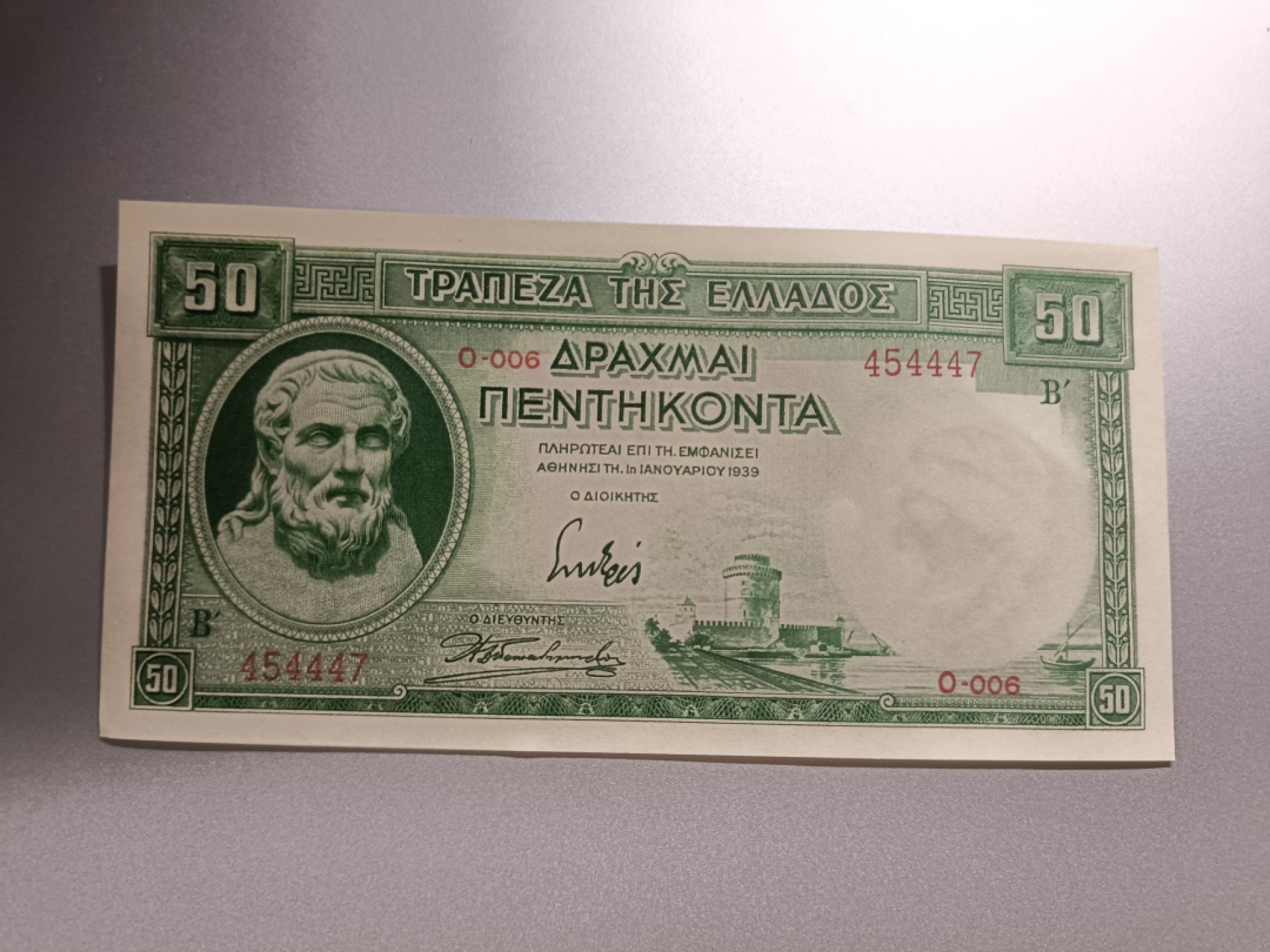 【希腊1939版50德拉克马纸币团购专场】 【拍品005】豹子身UNC