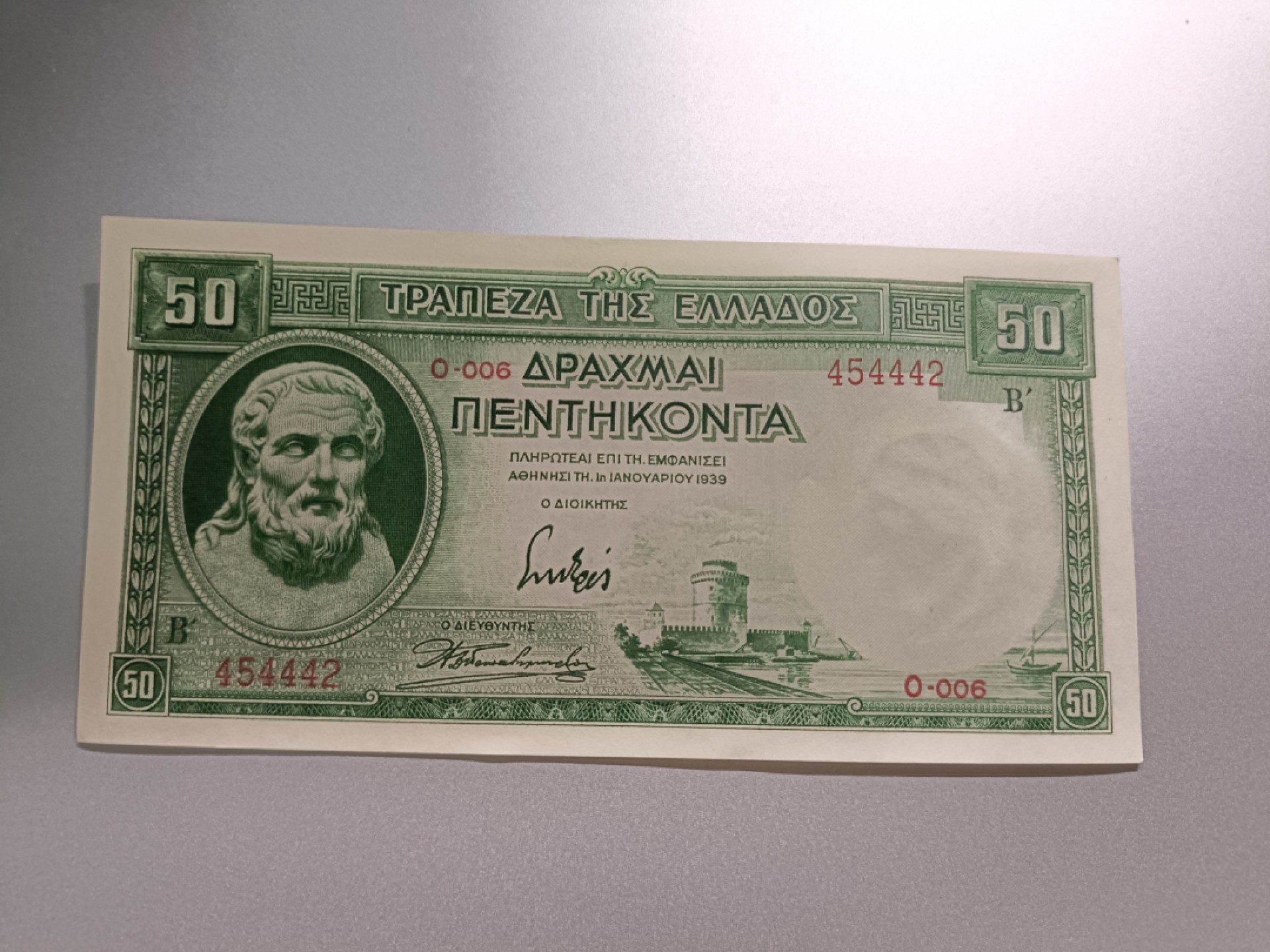 【希腊1939版50德拉克马纸币团购专场】 【拍品002】豹子身UNC