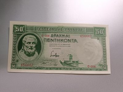 【希腊1939版50德拉克马纸币团购专场】 - 【拍品002】豹子身UNC