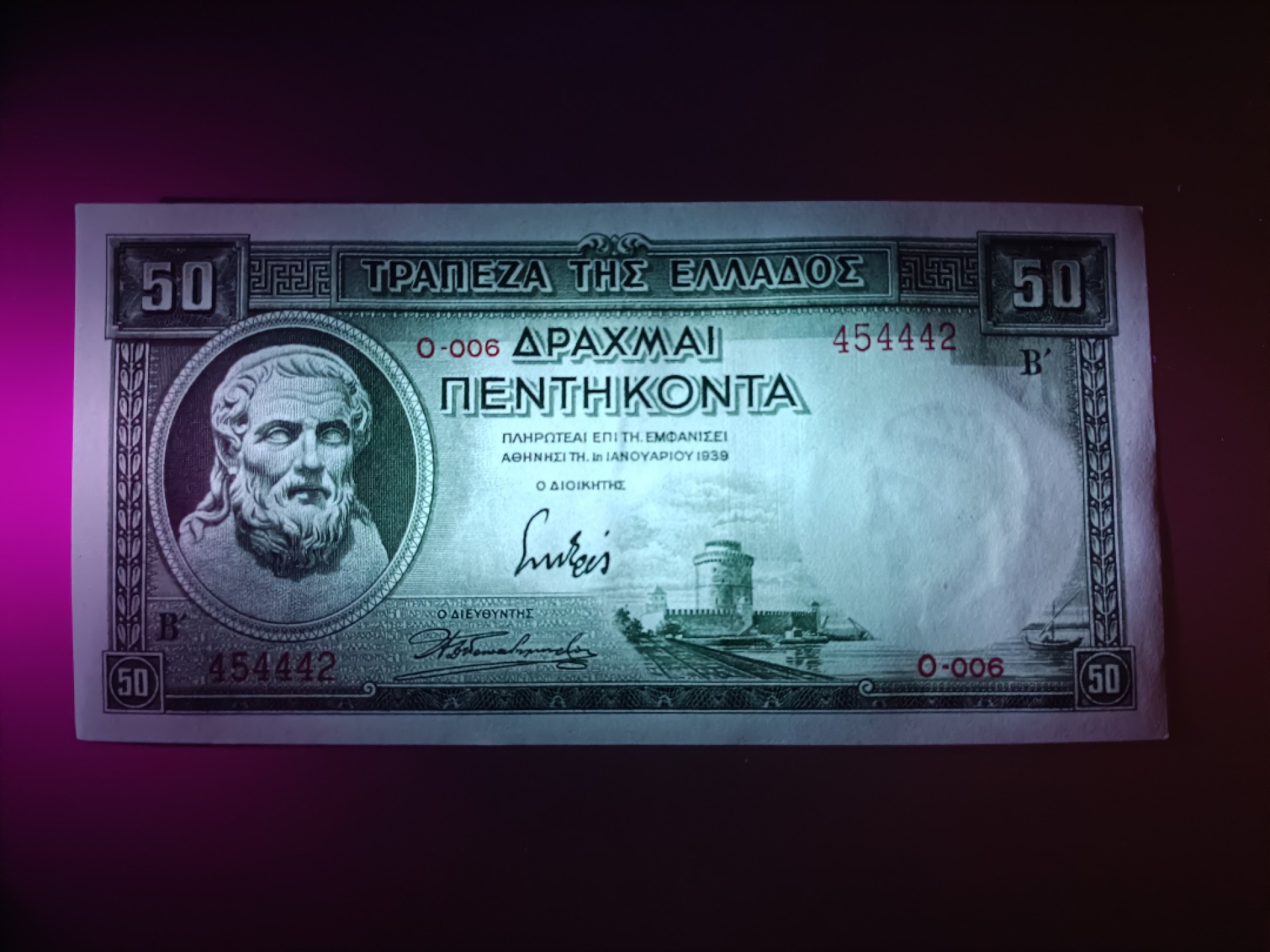 【希腊1939版50德拉克马纸币团购专场】 【拍品002】豹子身UNC