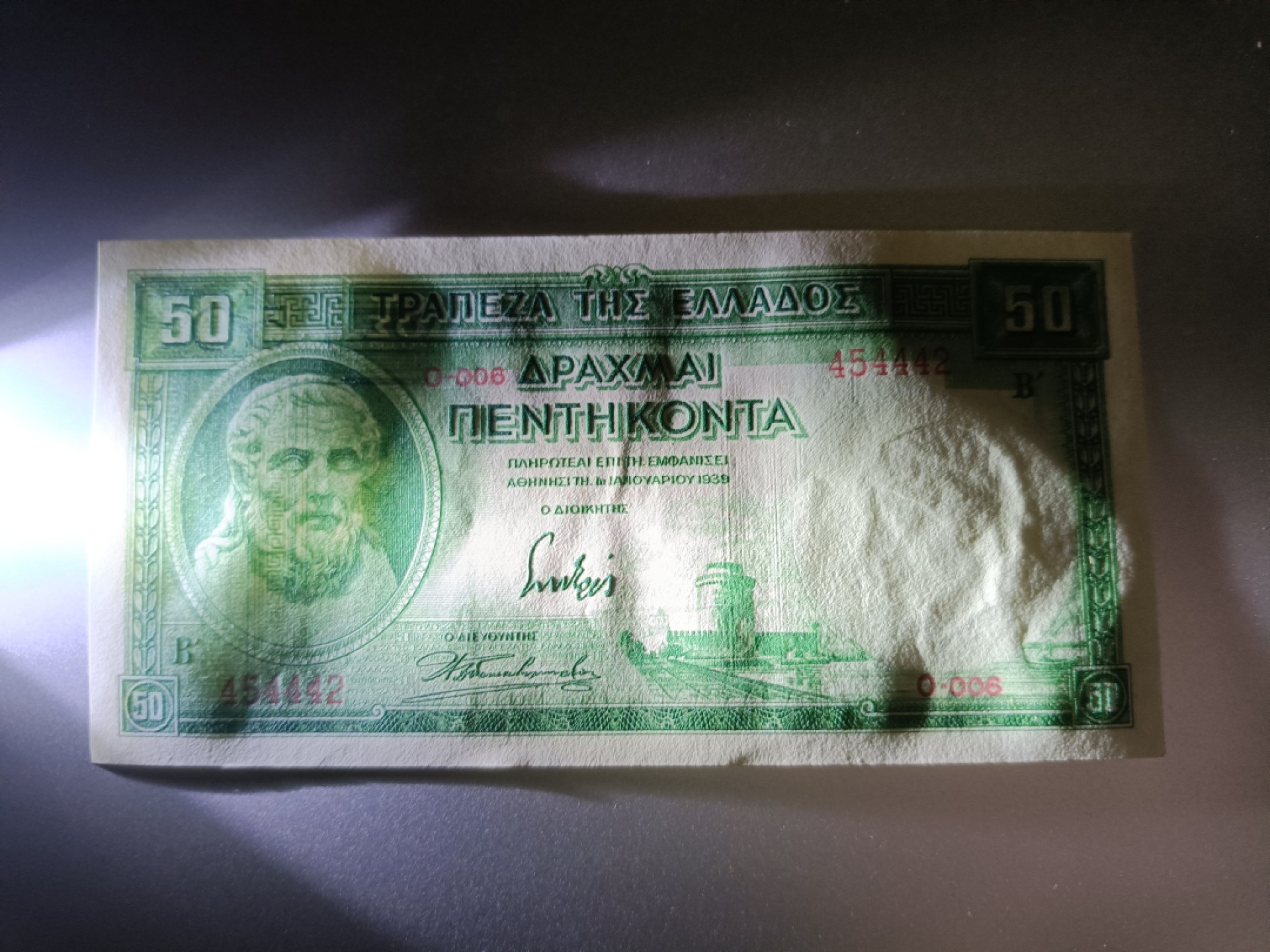 【希腊1939版50德拉克马纸币团购专场】 【拍品002】豹子身UNC