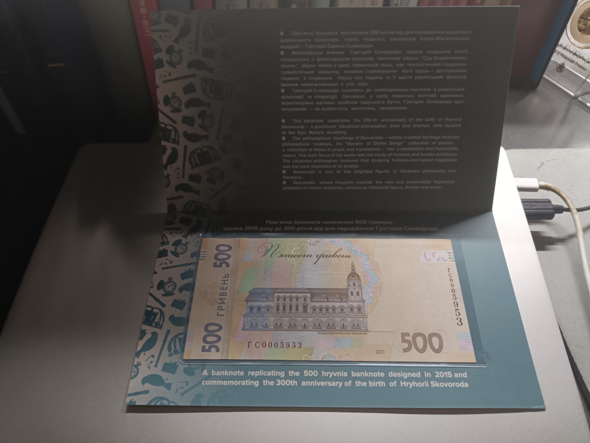 【乌克兰2021年哲学家斯沃博达诞辰300周年500格里夫纳纸币团购专场】 【拍品003】精装册，千位小号无47，全新UNC