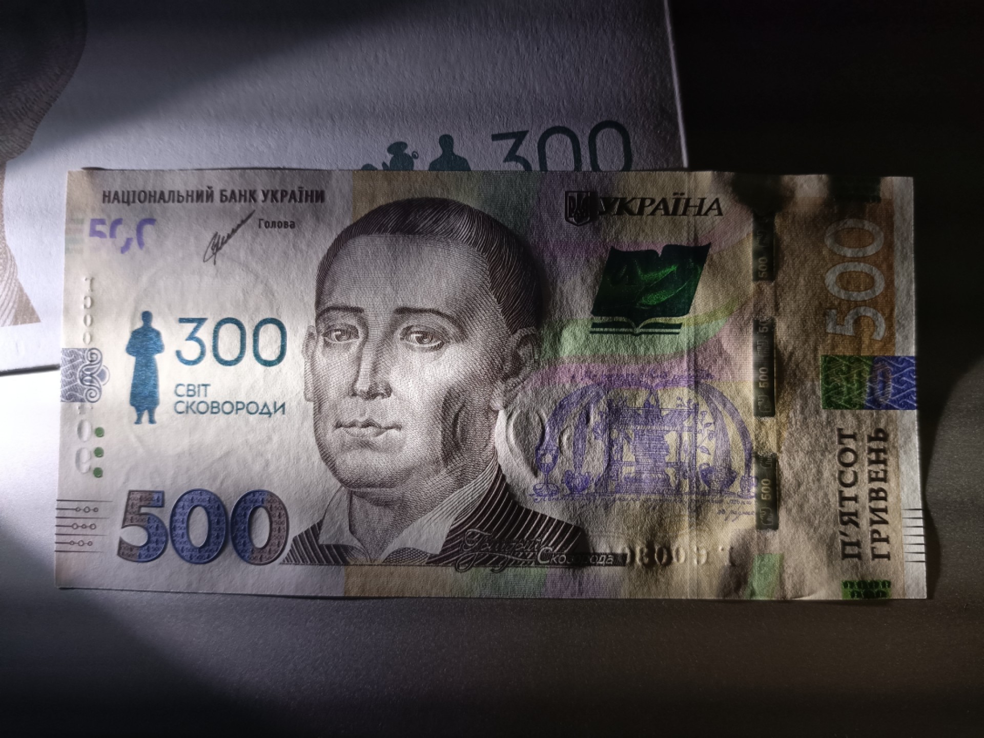 【乌克兰2021年哲学家斯沃博达诞辰300周年500格里夫纳纸币团购专场】 【拍品021】简装，UNC