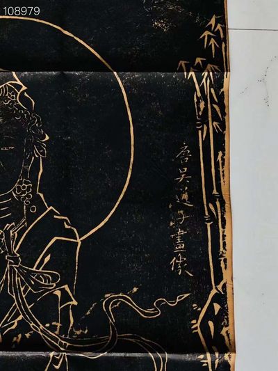 旧藏拓片“观音菩萨像” 旧藏拓片“观音菩萨像”