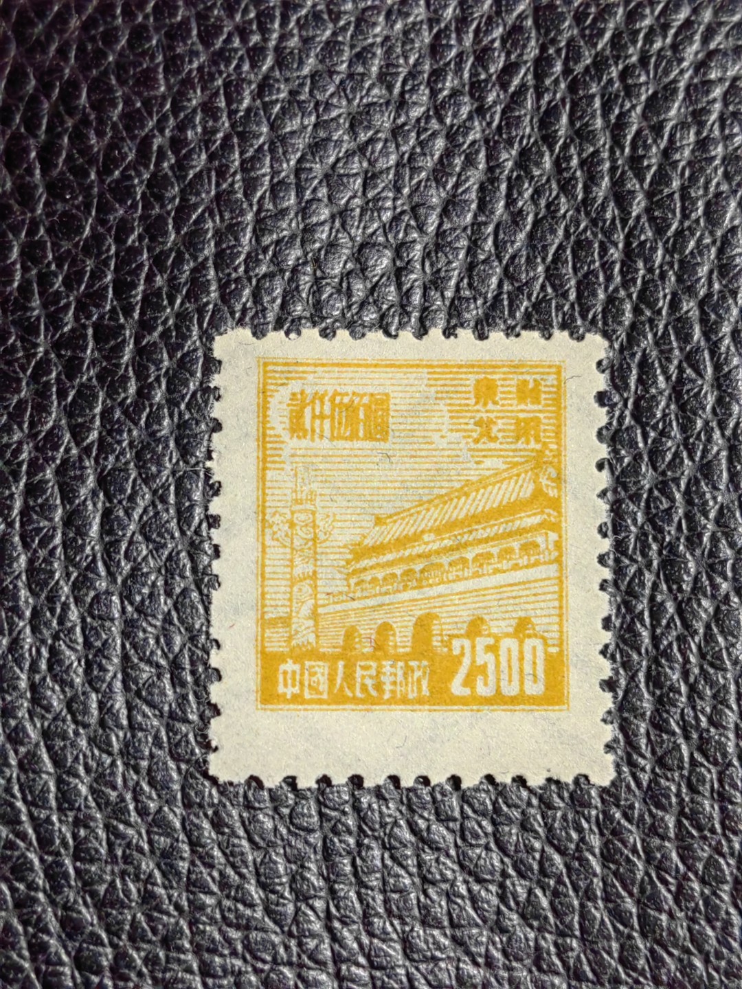 洪涛臻品批发群  精选邮票限时拍卖第二百四十九期 普2东北贴用  面值2500元一枚，上品软折等，1950年新中国成立发行的第一组普票，年代久远，具有较高的收藏意义，全品可评级，喜欢不要错过