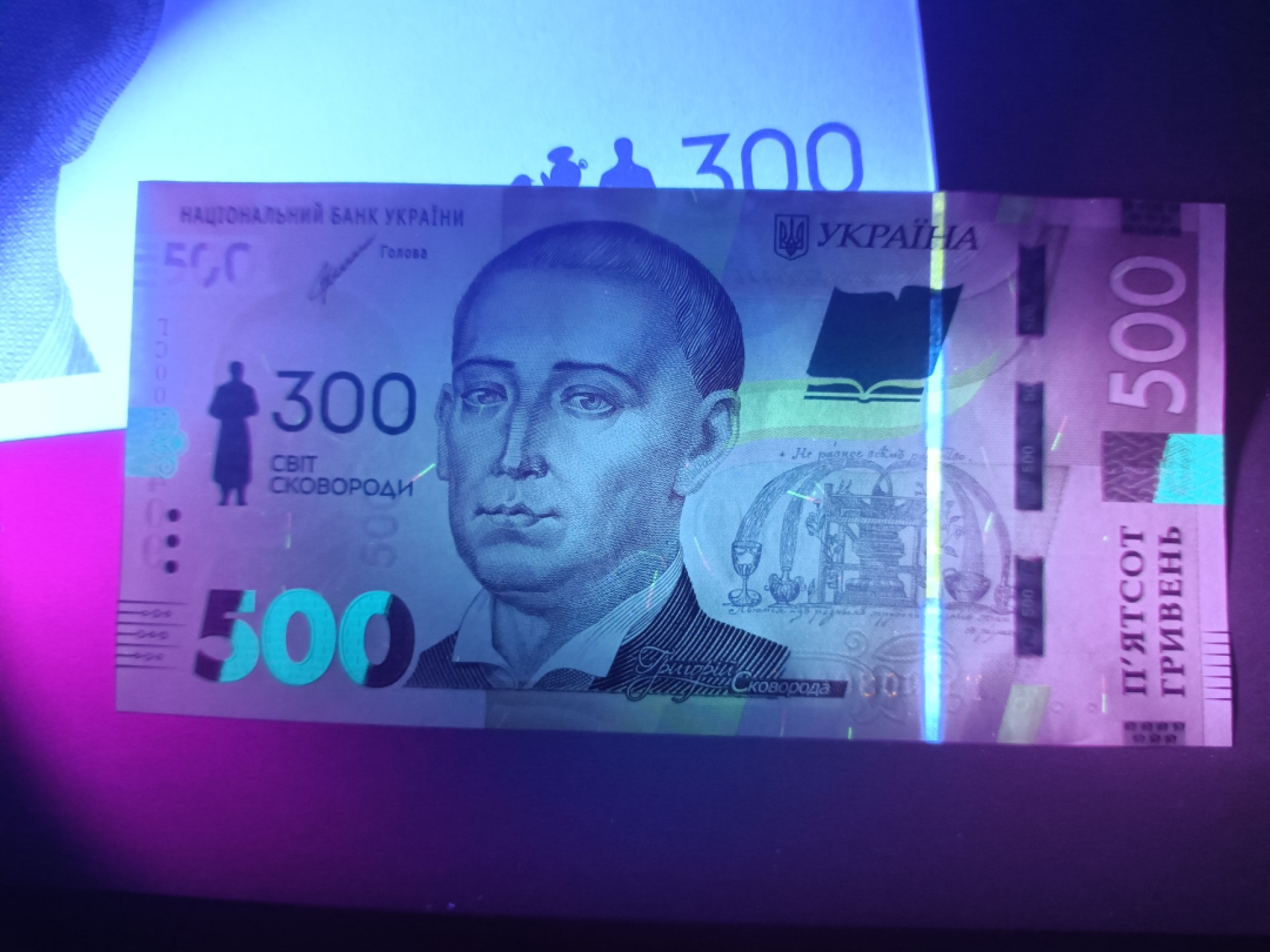 【乌克兰2021年哲学家斯沃博达诞辰300周年500格里夫纳纸币团购专场】 【拍品021】简装，UNC