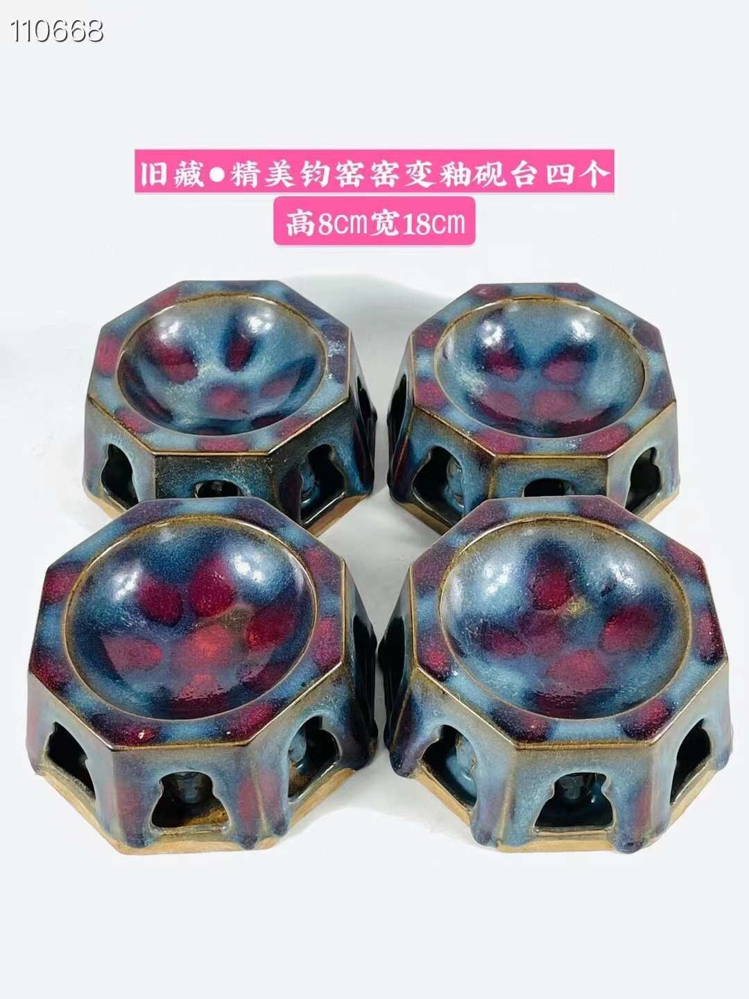 旧藏●精美钧窑窑变釉砚台四个