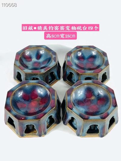 旧藏●精美钧窑窑变釉砚台四个 - 旧藏●精美钧窑窑变釉砚台四个